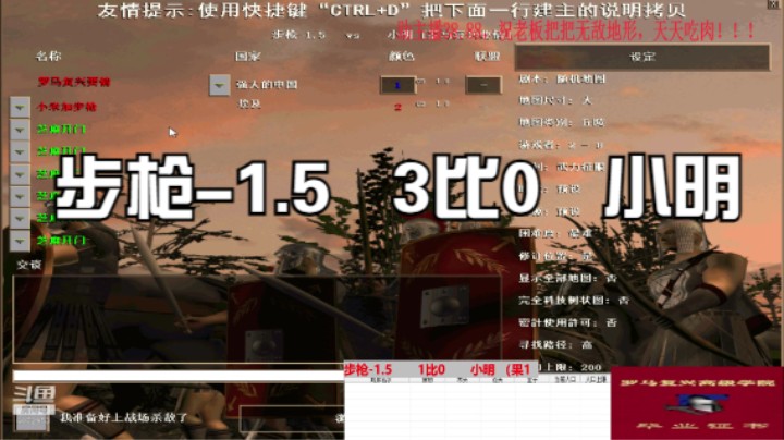 步枪-1.5    3比0   小明