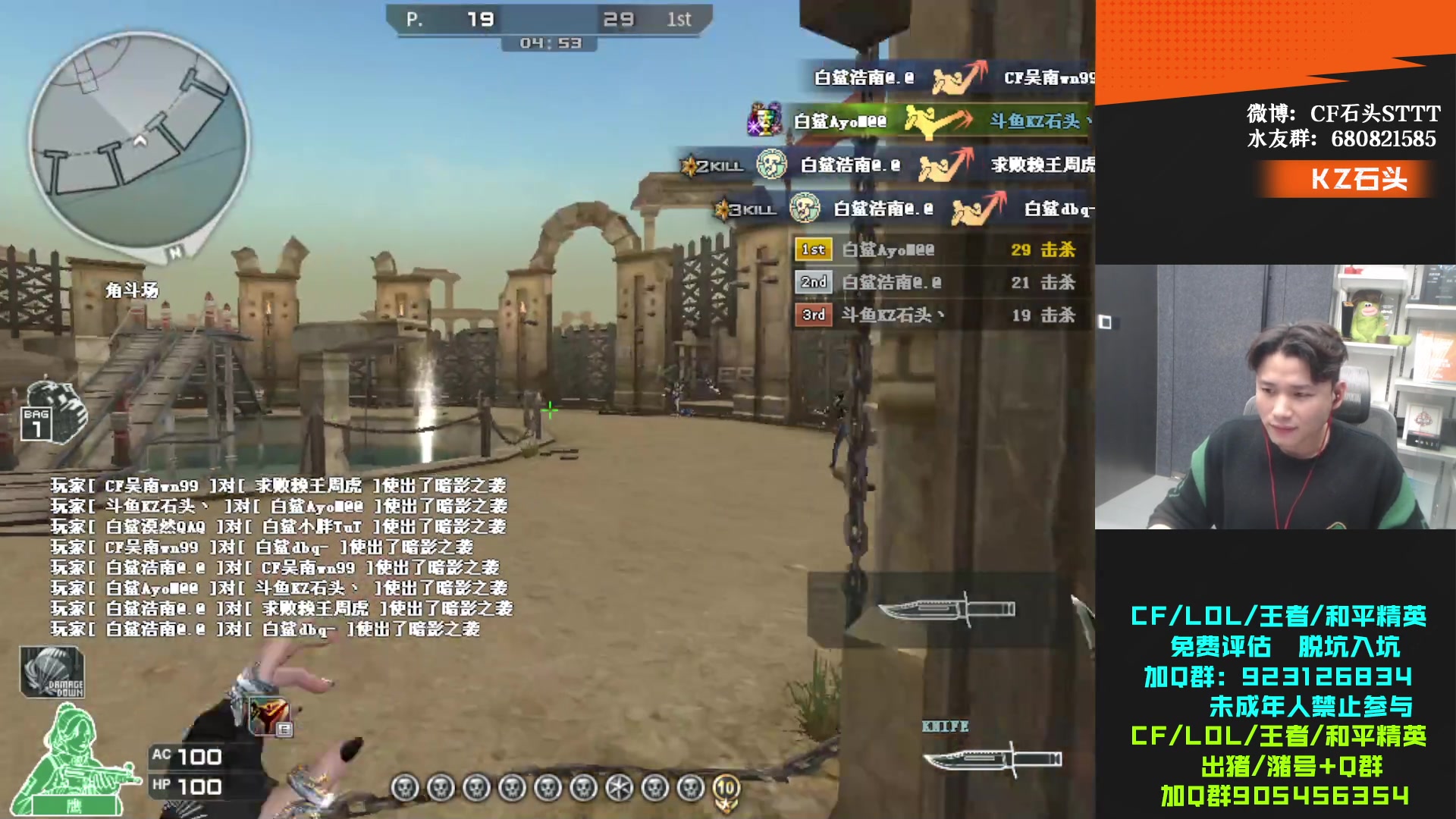 【2023-12-27 21点场】KZ石头丶：今天双倍亲密度~