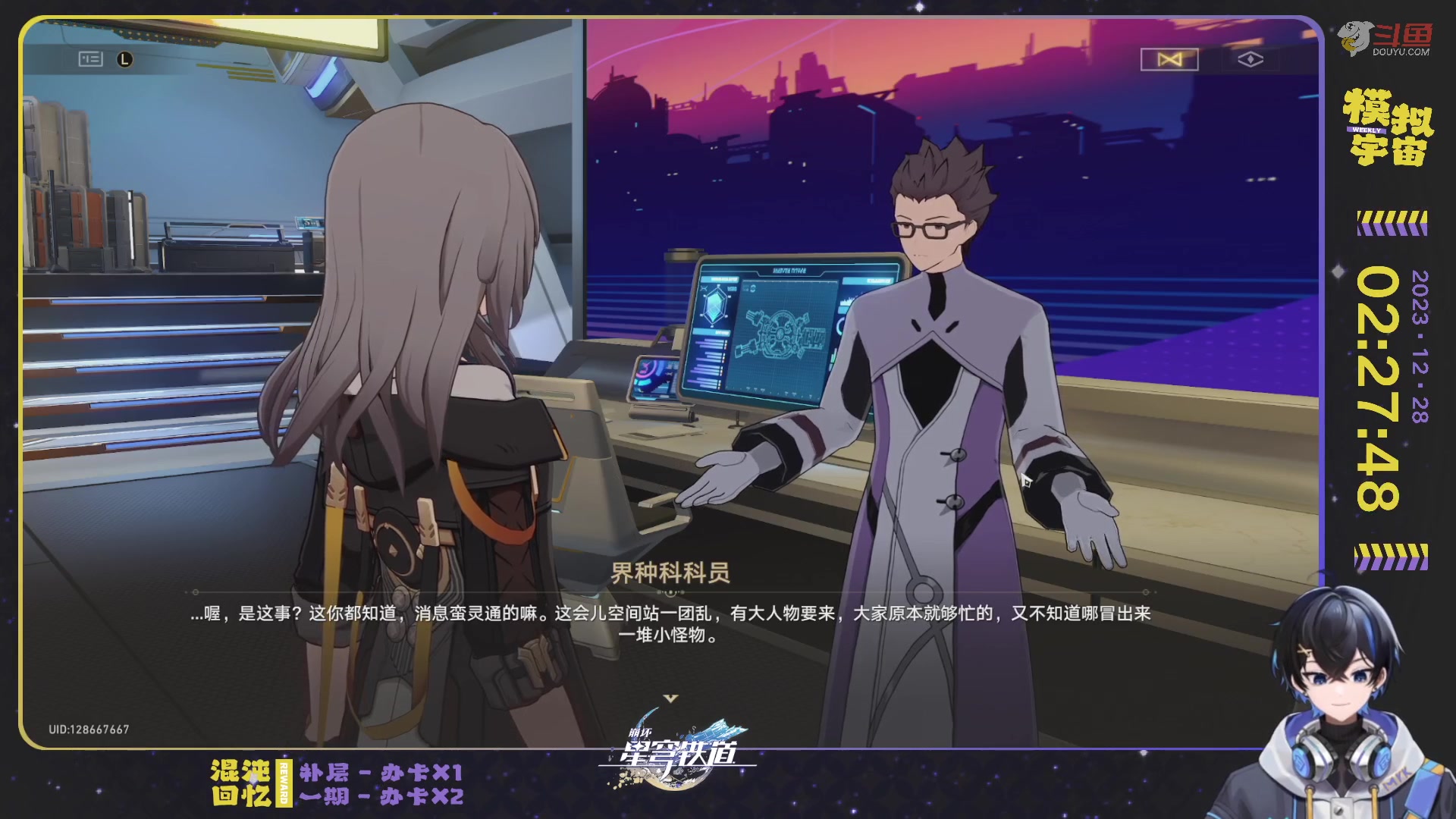 【2023-12-28 02点场】Aby叔叔：[星铁]人人都爱吃阮饭~嘿嘿