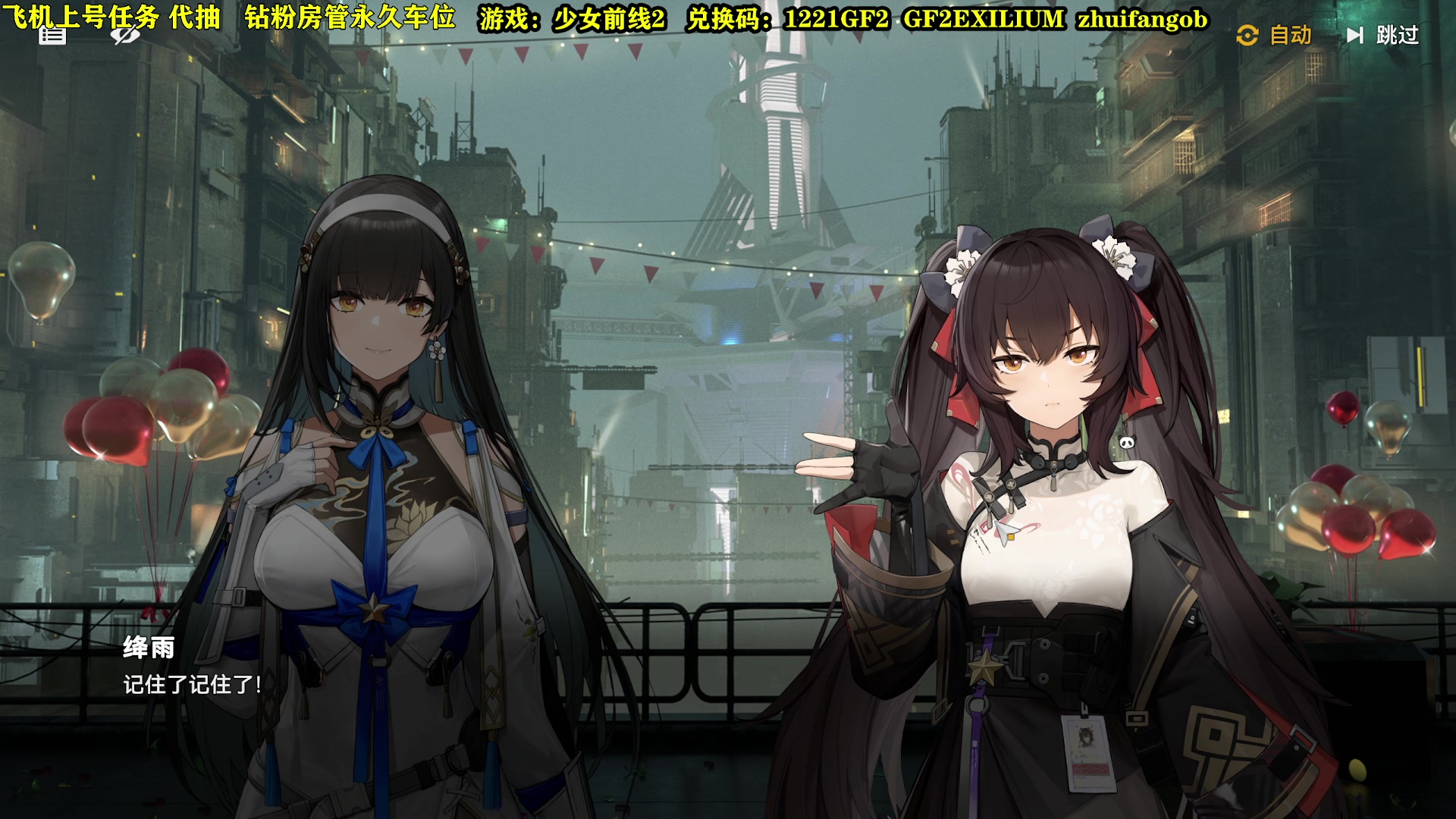 【2023-12-27 20点场】CSTG钢镚：少前2公测开荒~