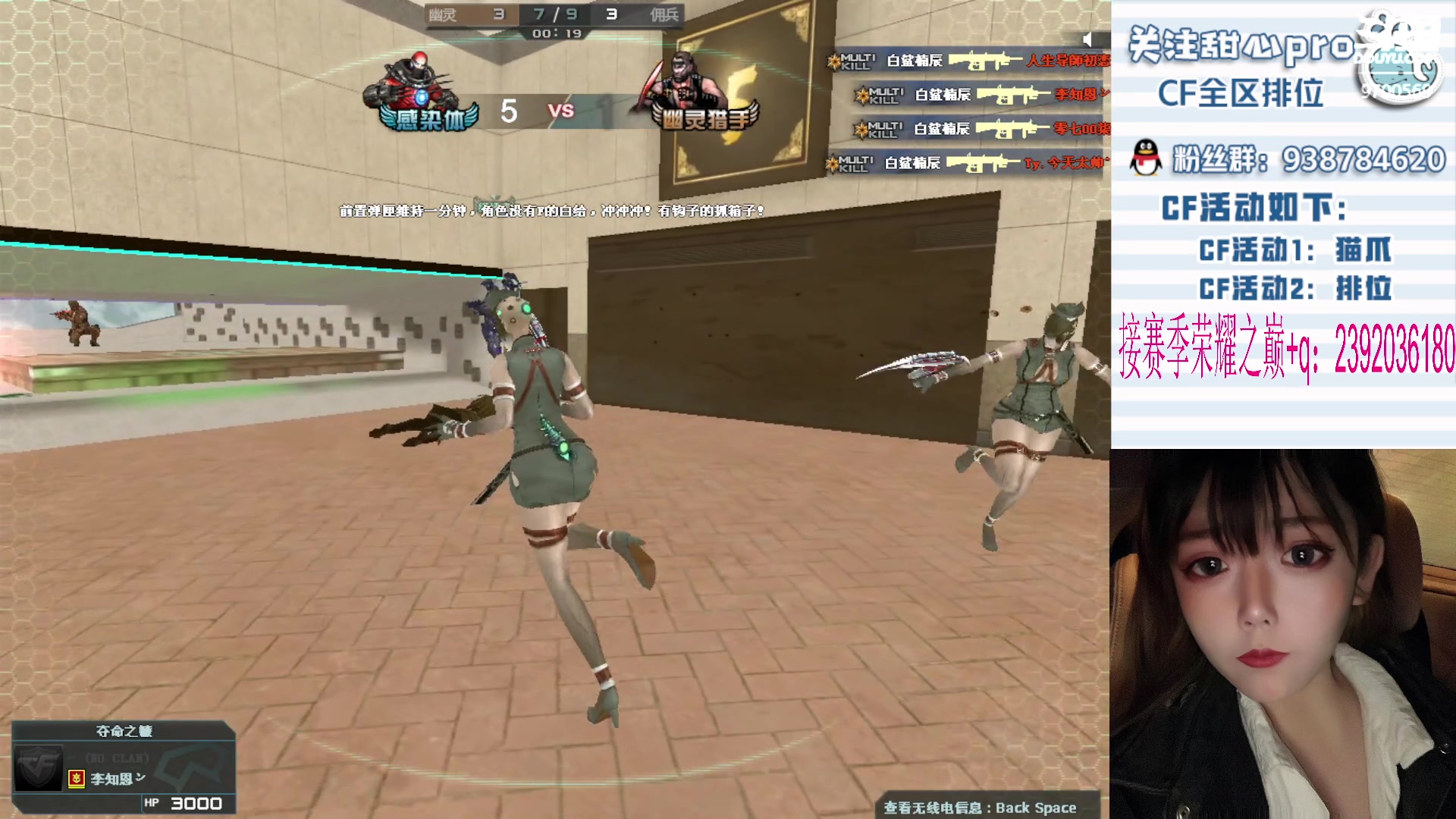 【2023-12-27 22点场】甜心pro：全区排位/手忙脚乱下饭女枪手