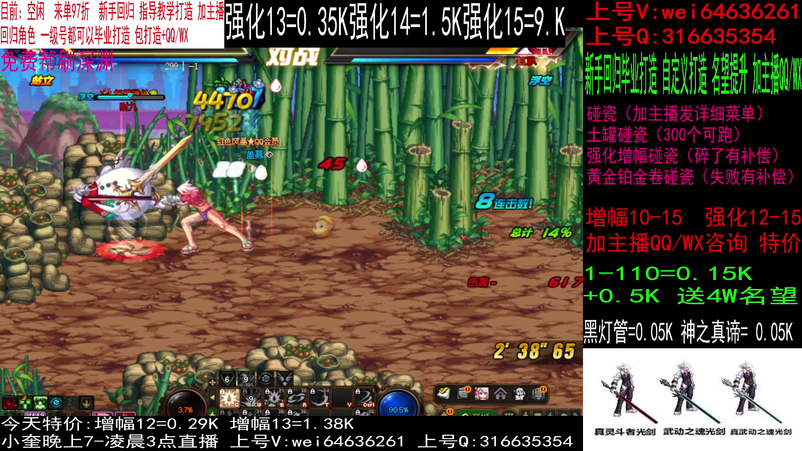【2023-12-28 09点场】红眼小奎：强化增幅，龙袍打造