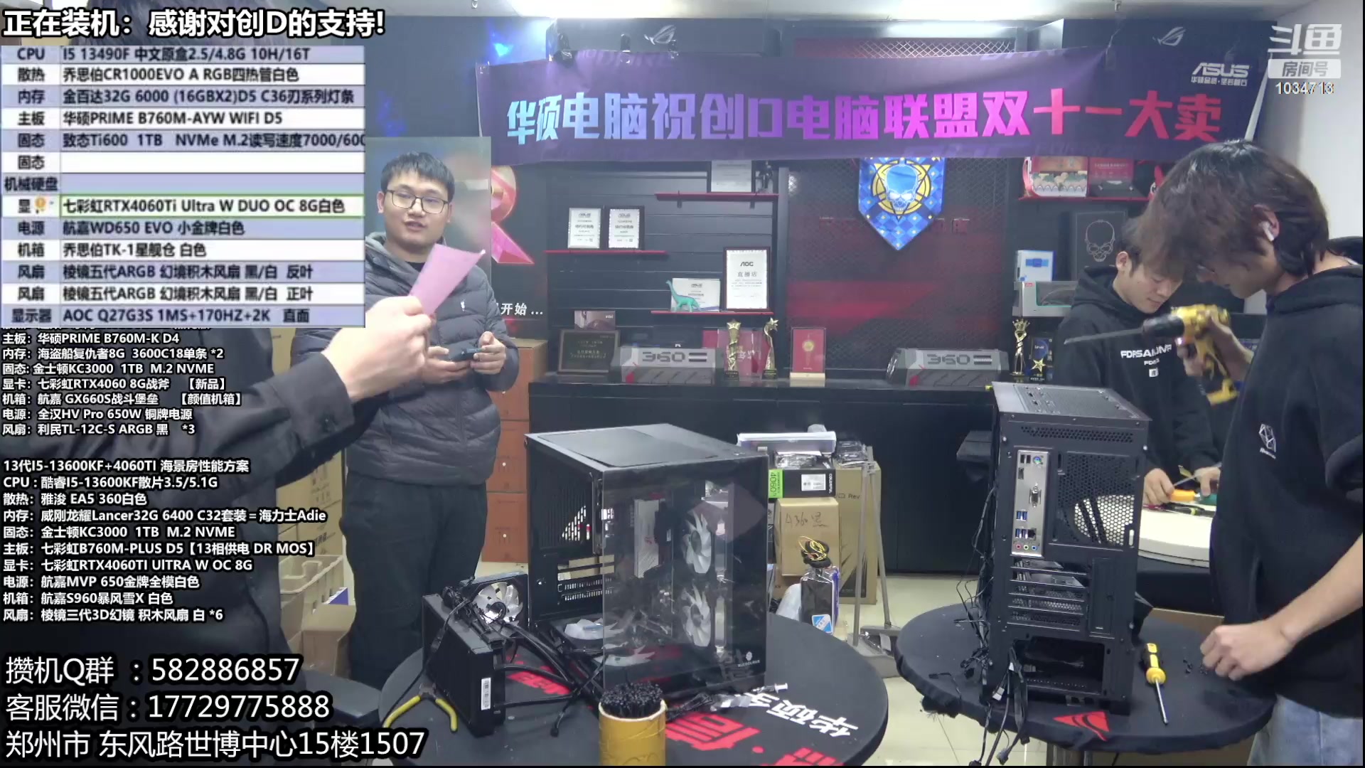 【2023-12-28 18点场】创D电脑联盟：郑州创D：双十二电脑活动开始！！！