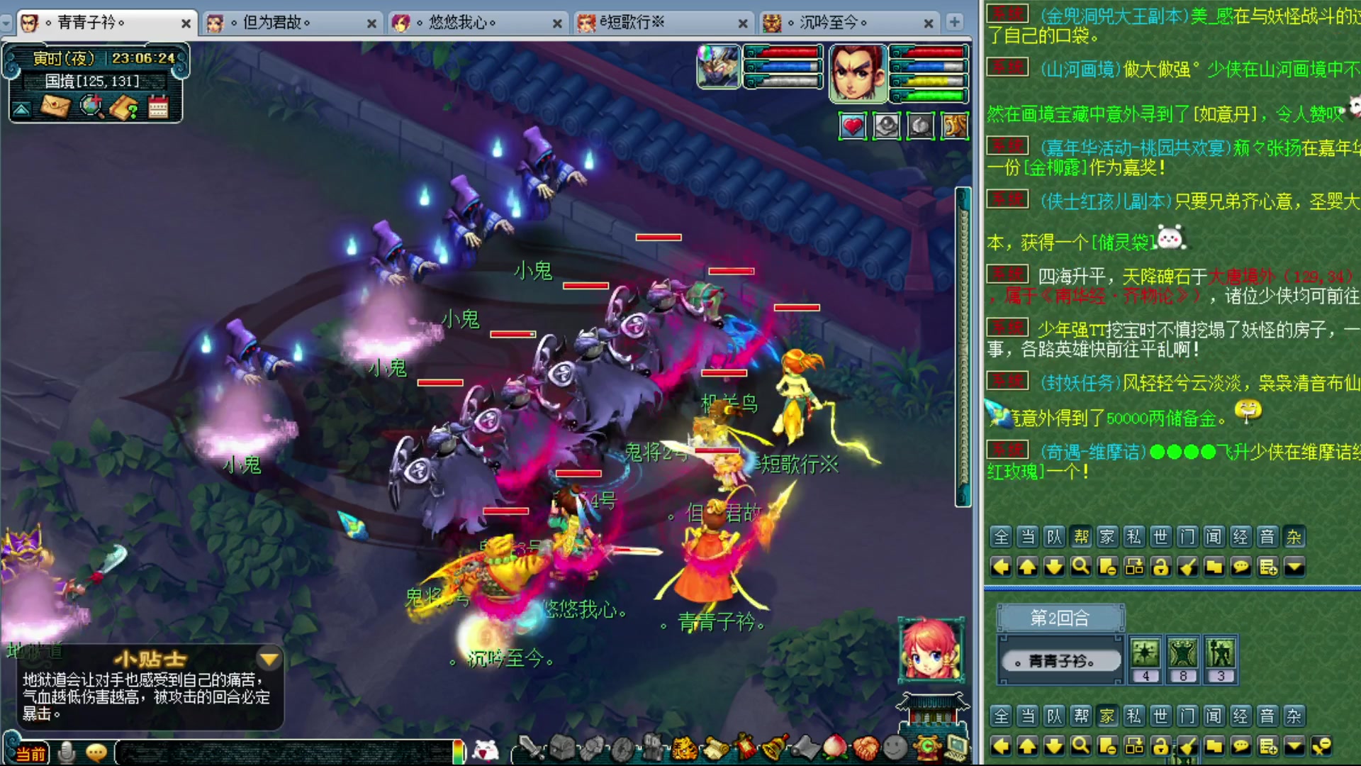 【2023-12-27 22点场】o山星o：香山红叶，飞升129五门！