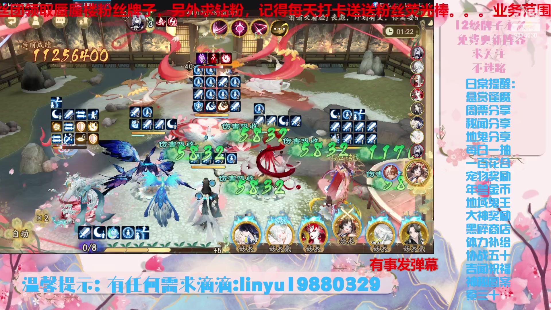 【2023-12-27 16点场】微光你的笑如海市蜃楼:40w勾玉鼠啥业务都会，不懂你就问