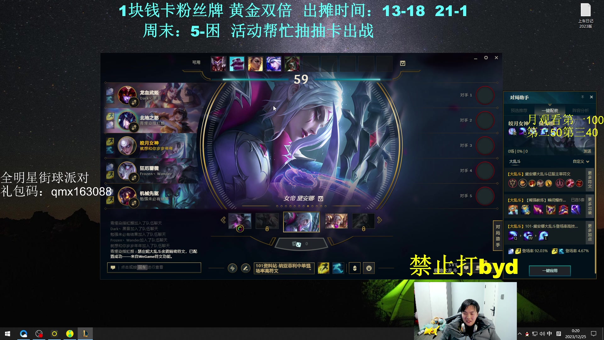 【2023-12-24 23点场】byd小阿超：大乱斗byd~电一的神！3分钟一波~