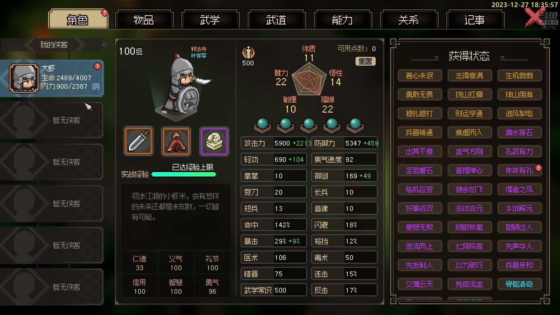 【2023-12-27 17点场】白白的胖胖呀：⭐️白胖白胖 充满希望⭐️