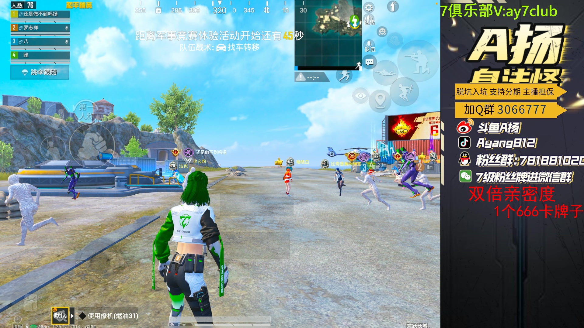 【2023-12-28 00点场】A扬丷：新版本的神！