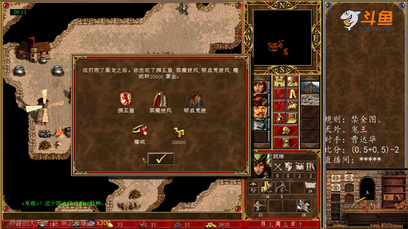 【英雄无敌】纳尼亚王子英雄无敌的精彩时刻 20231228 07点场