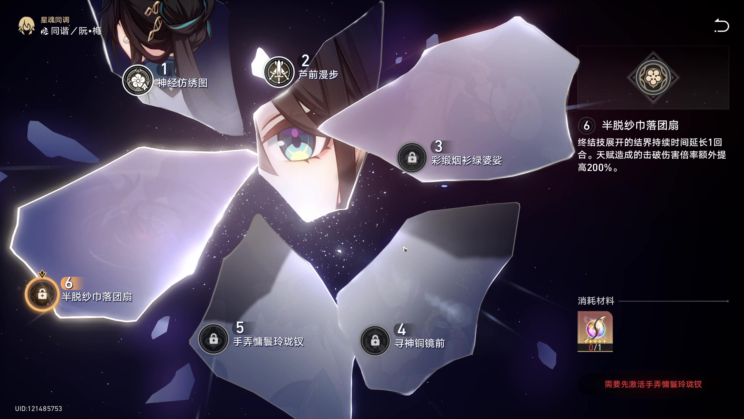 【2023-12-28 16点场】叁肆叁肆：<gotoro王>~~！~