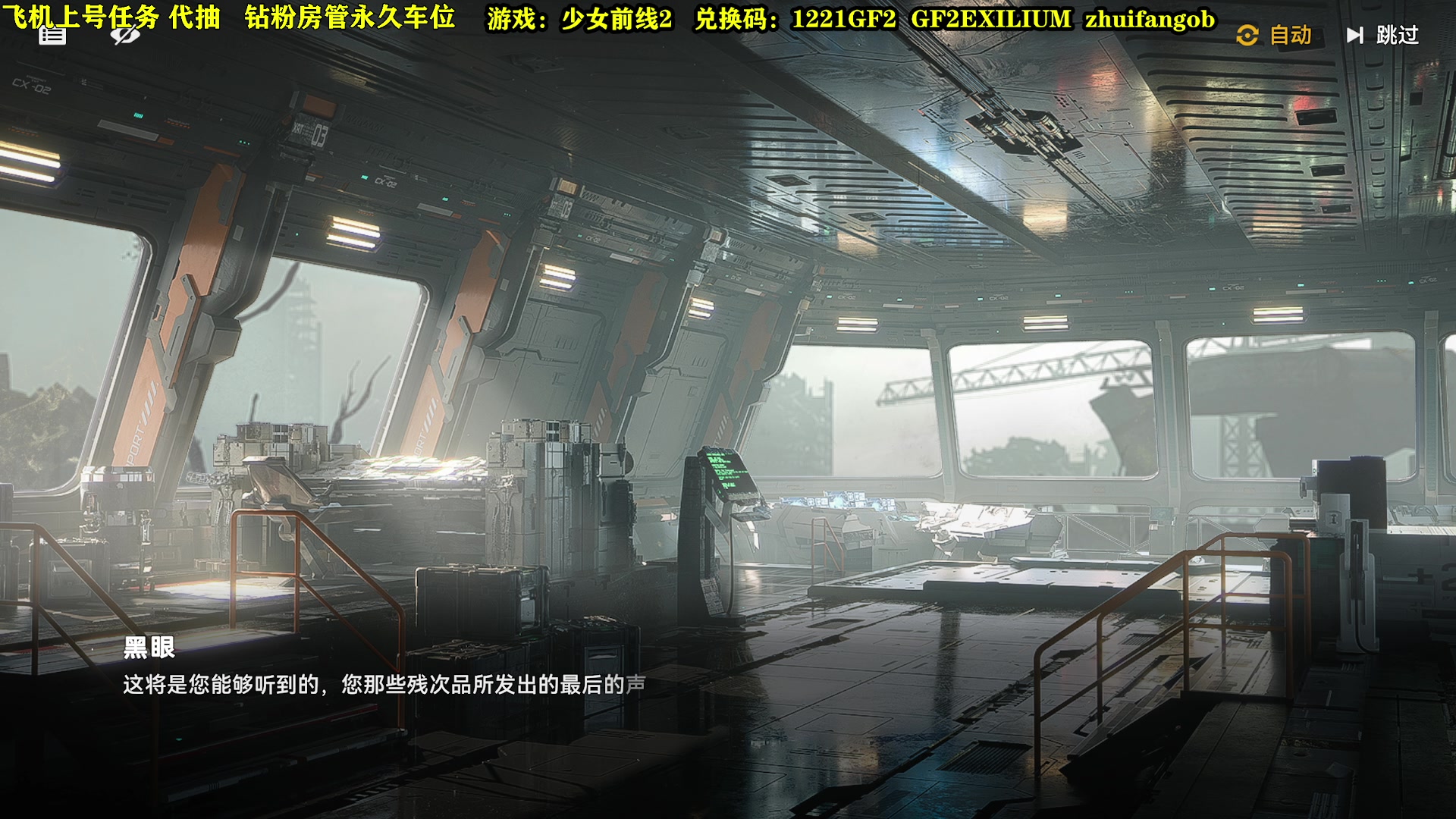 【2023-12-27 22点场】CSTG钢镚：少前2公测开荒~