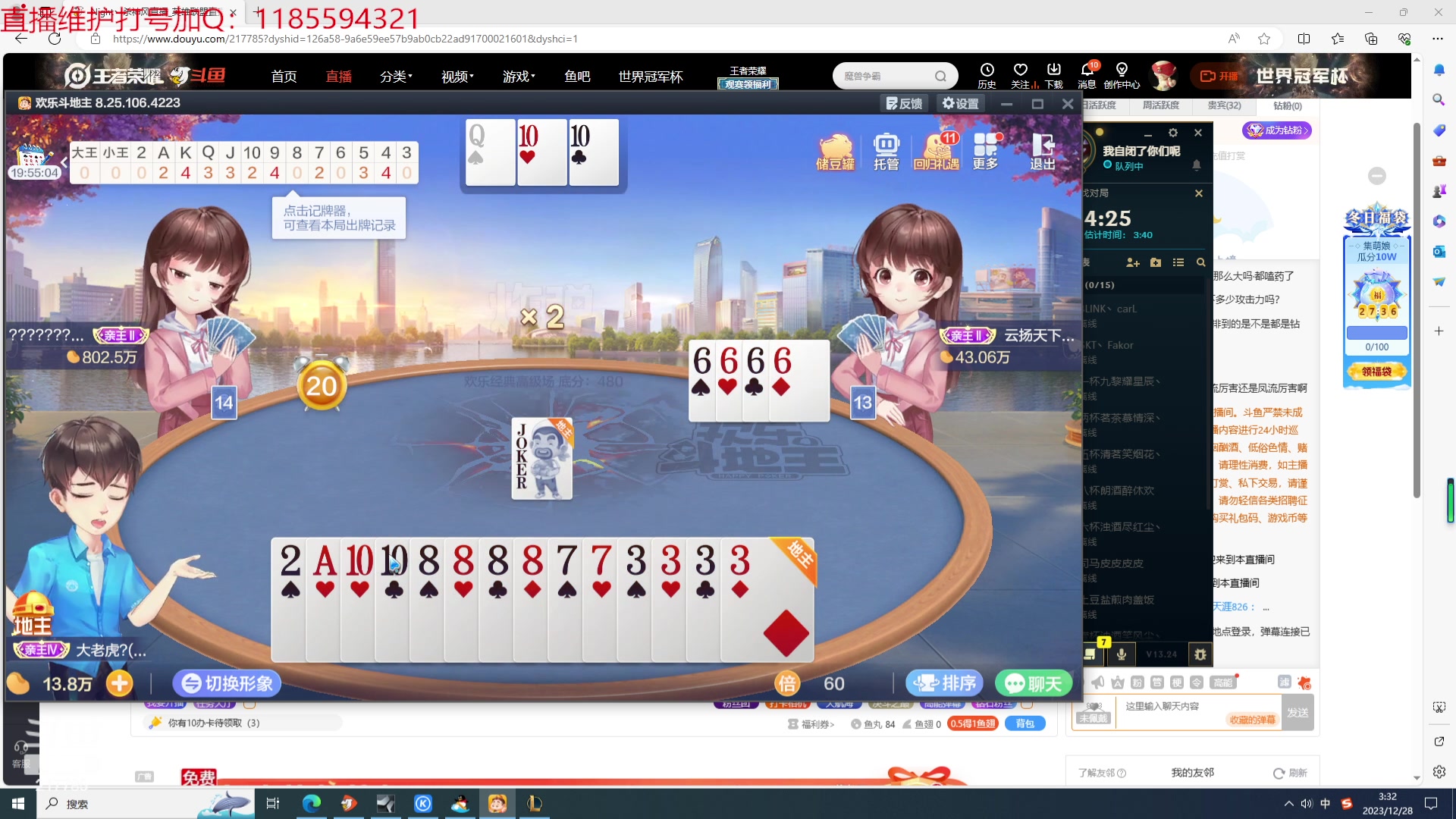 【2023-12-28 03点场】Night丶杀神风：乌迪尔教学 217785