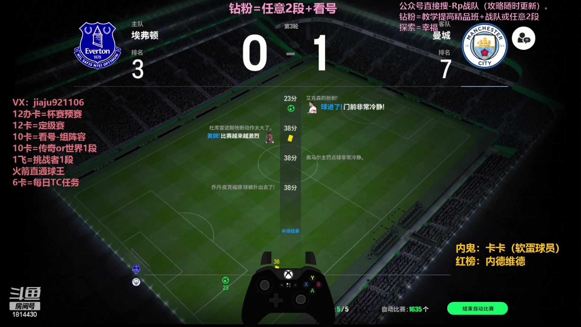 【2023-12-28 14点场】JiaJu就是我啊：钻粉=任意2段+看号