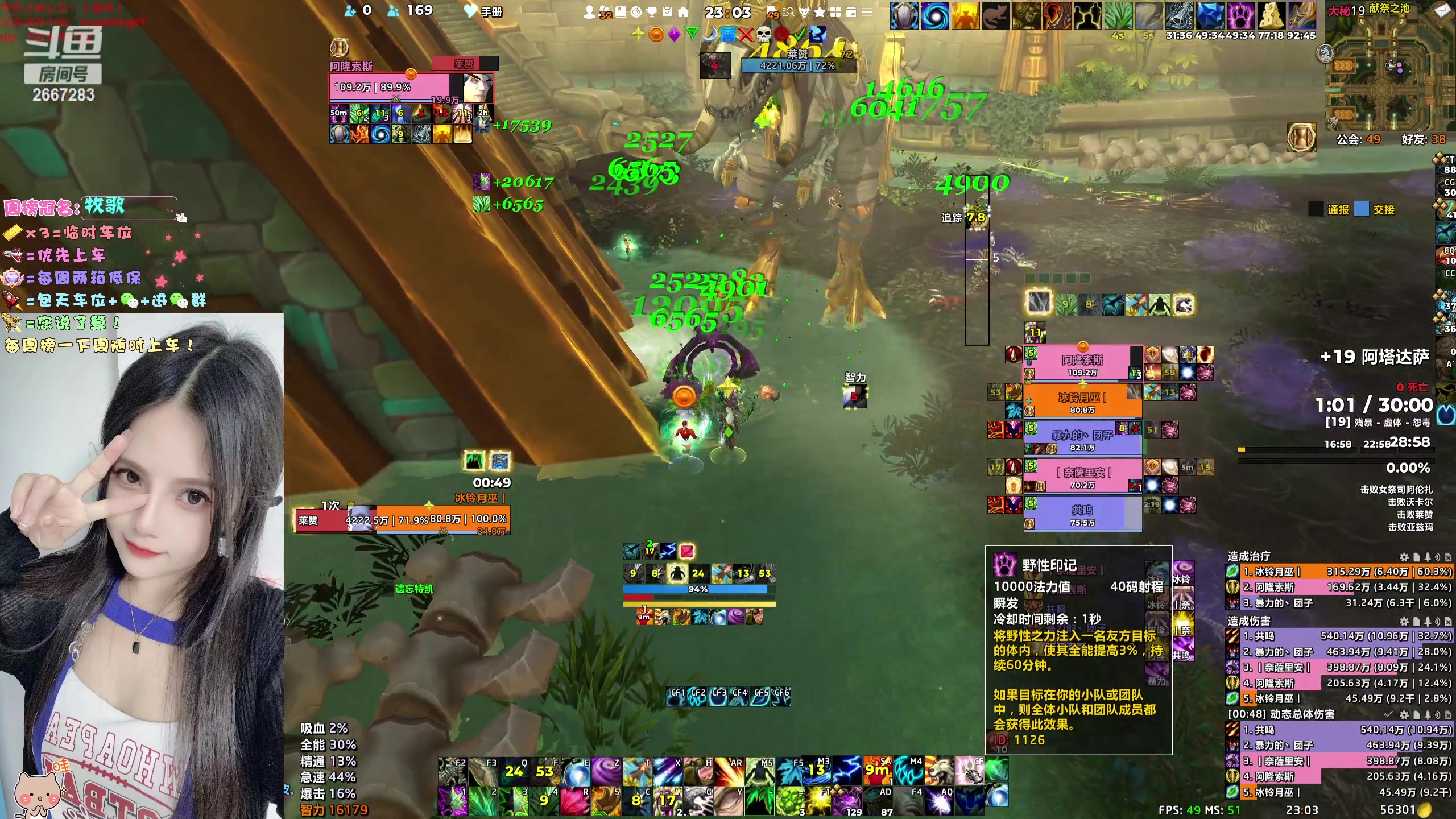 【2023-12-27 22点场】冰铃丶丶：冰铃：猎人/奶德大秘境