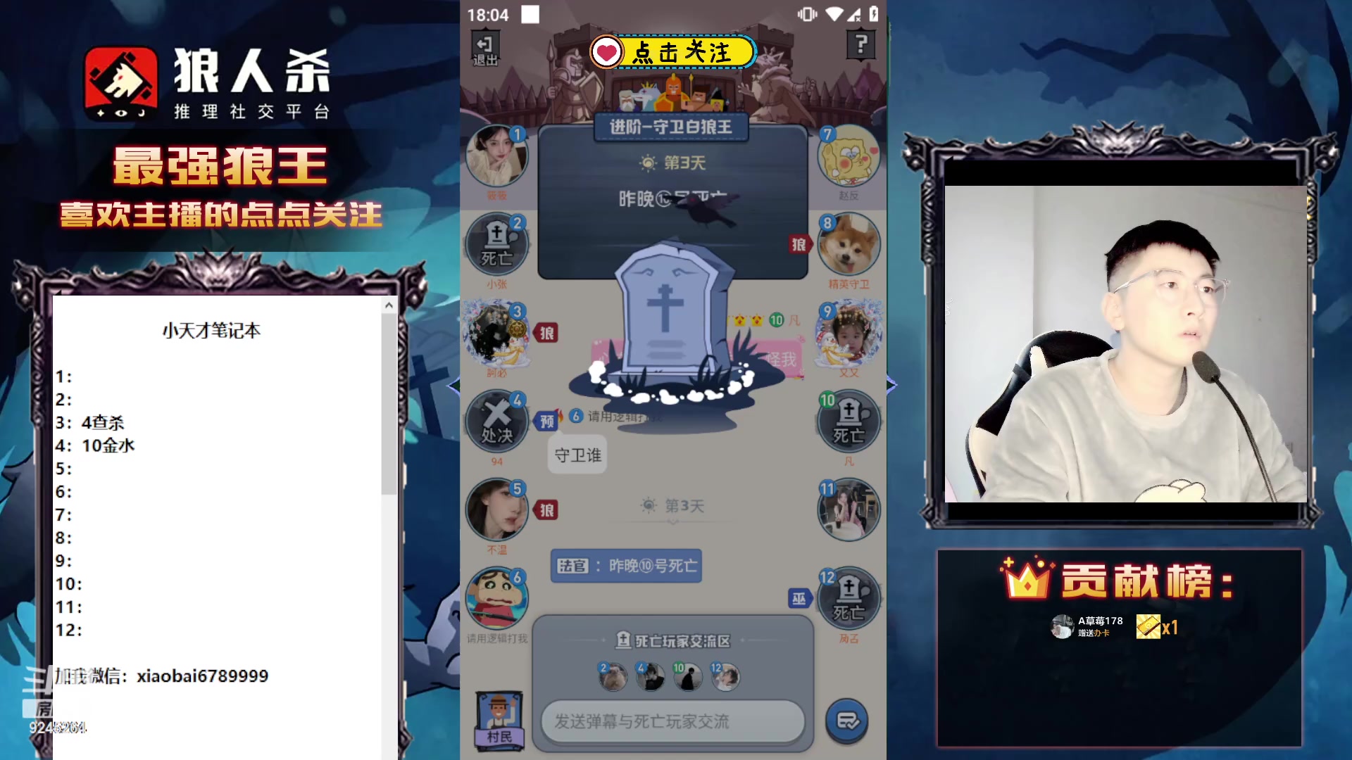 【2023-12-27 17点场】白日梦想家II7：网杀网杀冲冲冲