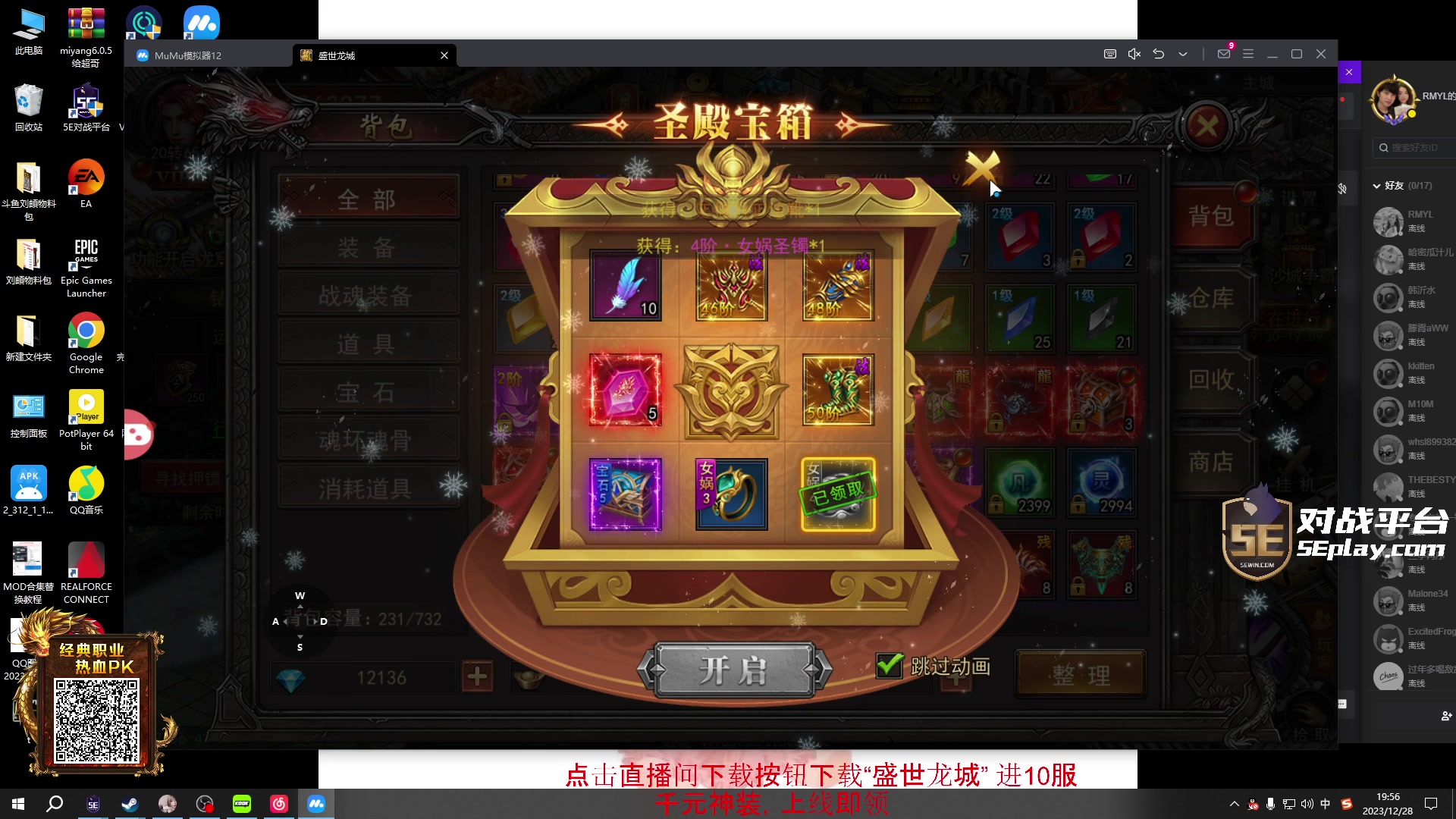 【2023-12-28 19点场】diyy刘頔：diyy:双倍亲密度！钻粉4倍！