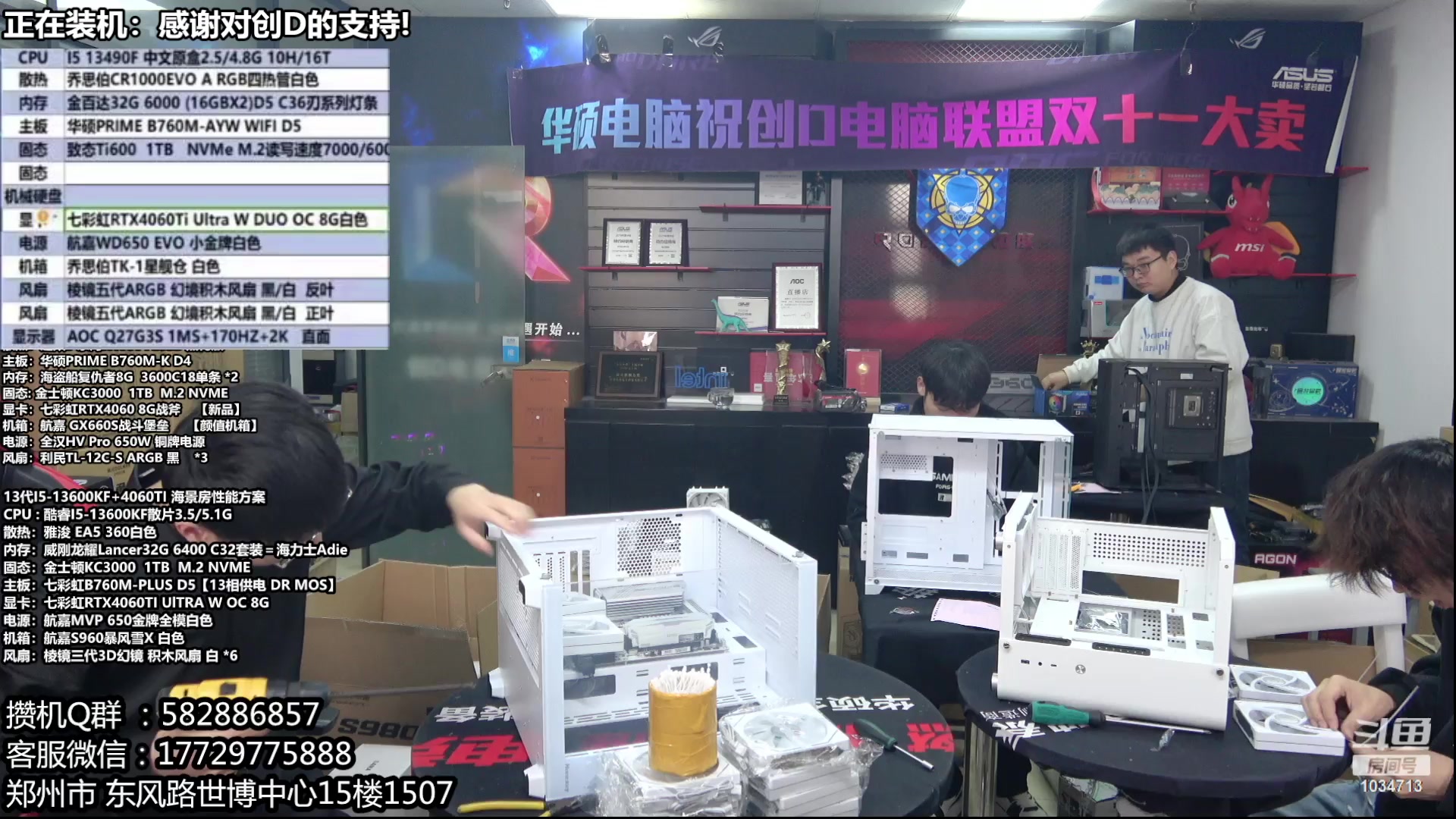 【2023-12-28 10点场】创D电脑联盟：郑州创D：双十二电脑活动开始！！！