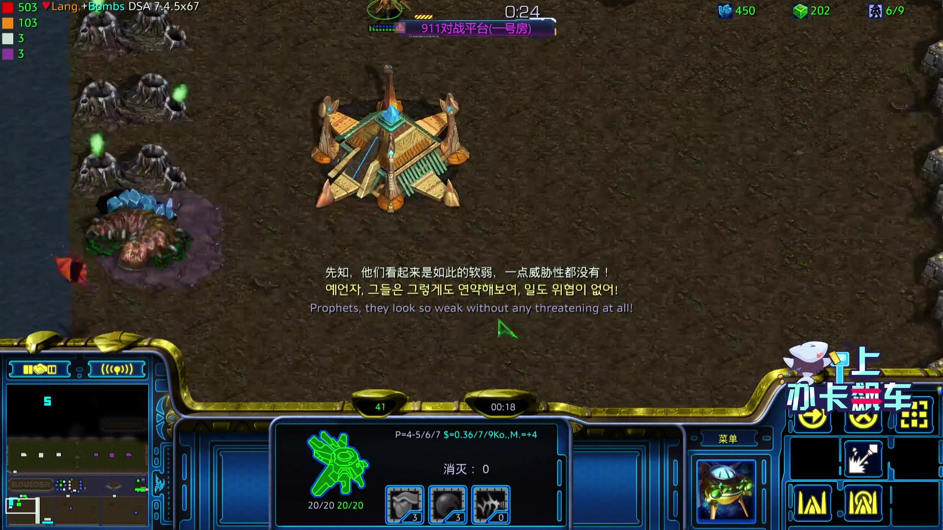 【2023-12-28 14点场】星际DSA联赛：天使风暴娛樂版DSA7.4.5x67