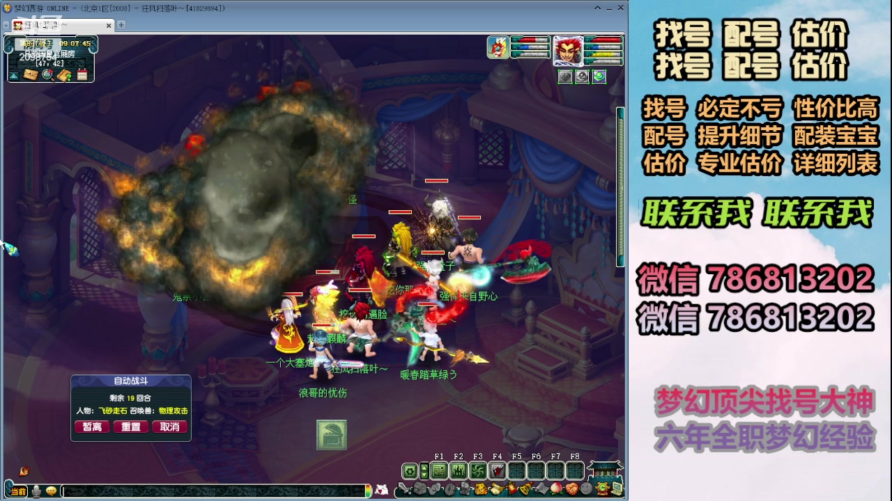 【2023-12-28 08点场】来自1995：找号主播。估号配号就是专业