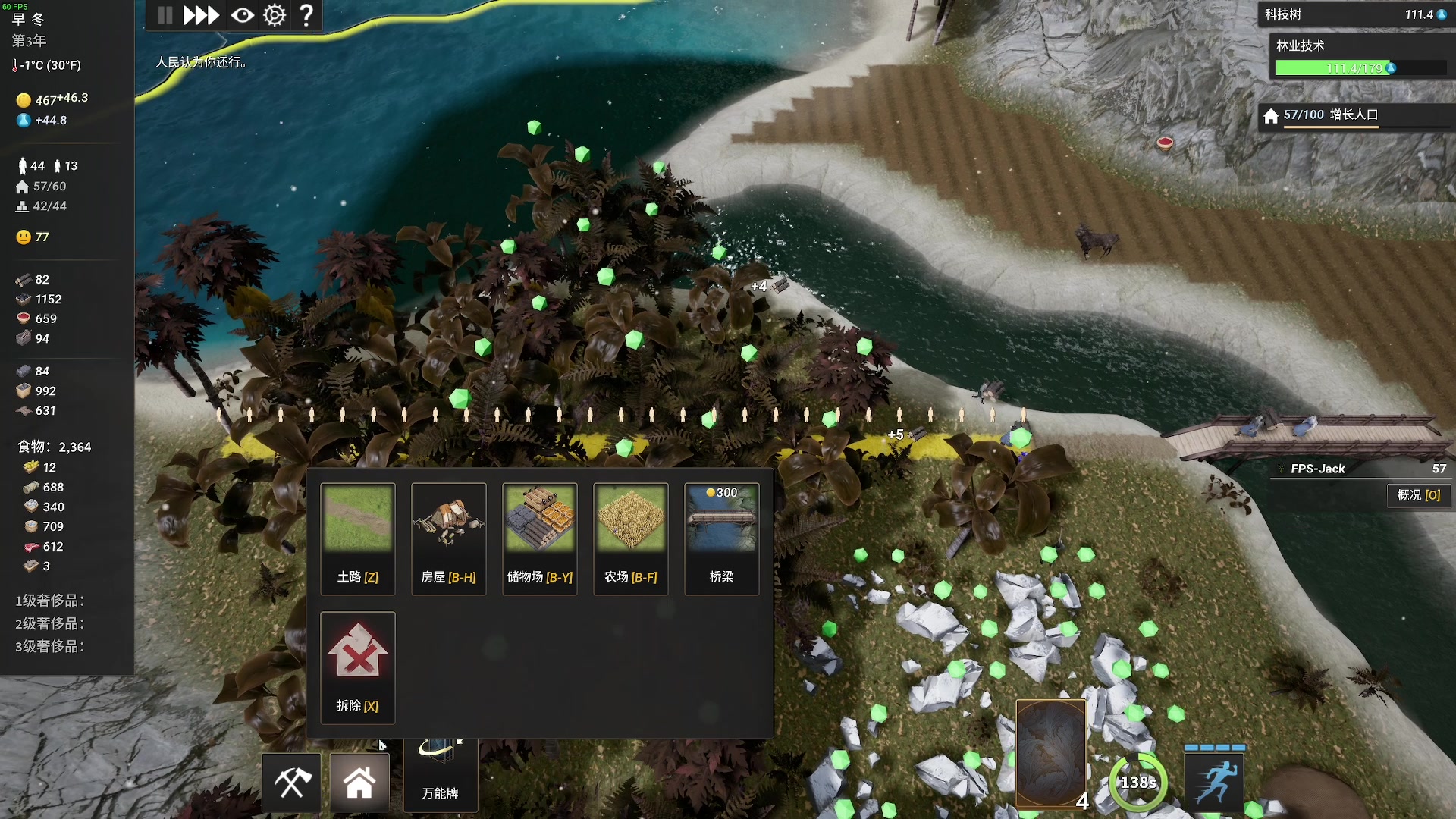 【2023-12-28 15点场】主播杰克曼：游戏名：王国重生