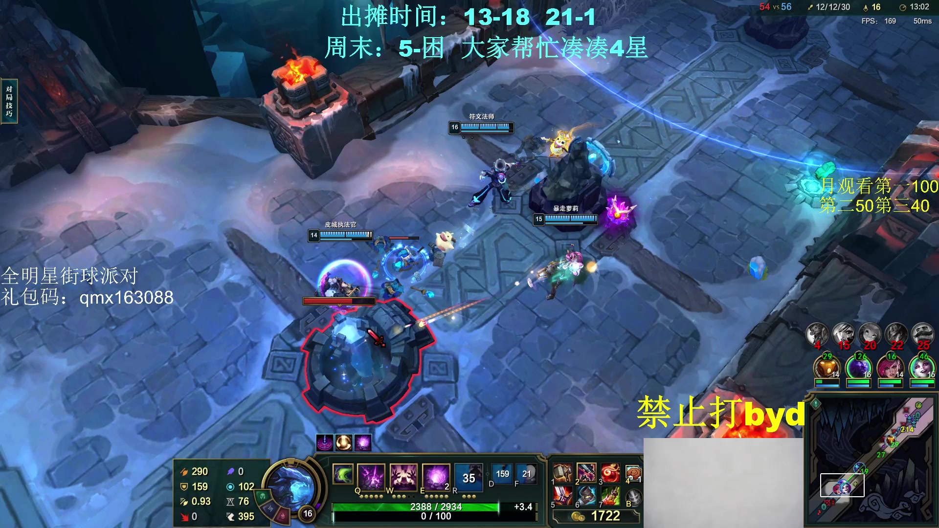 【2023-12-22 23点场】byd小阿超：大乱斗byd~电一的神！3分钟一波~