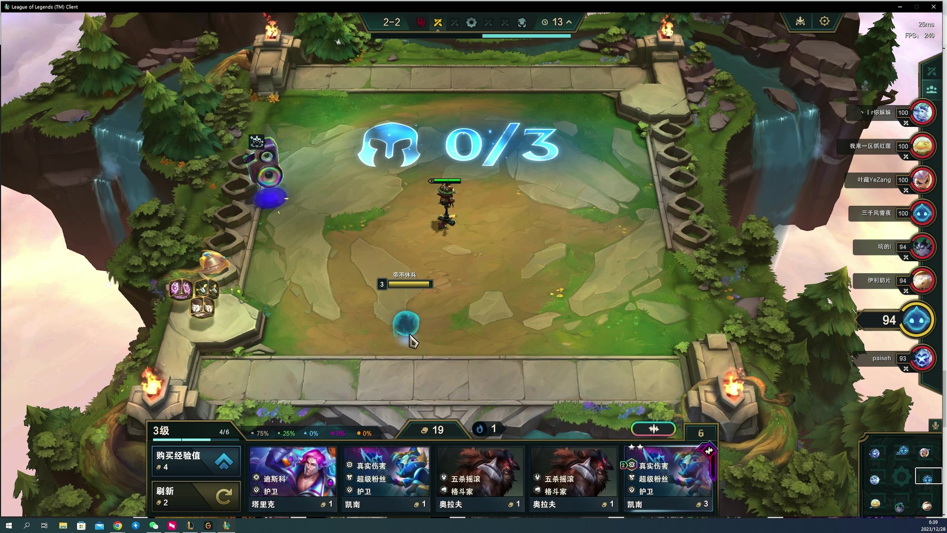 【2023-12-28 06点场】燕徊硯：阿瑟：冷！