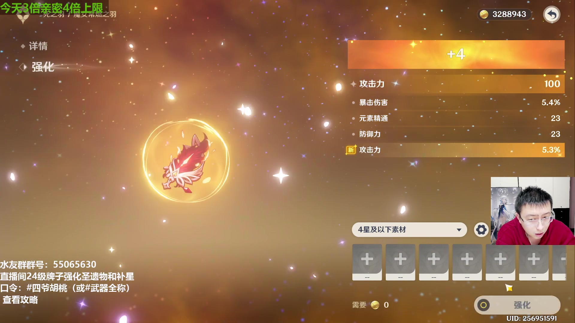 【2023-12-28 16点场】原神龙四爷：鱼鱼杯年度冠军赛，瑞士轮第三场！