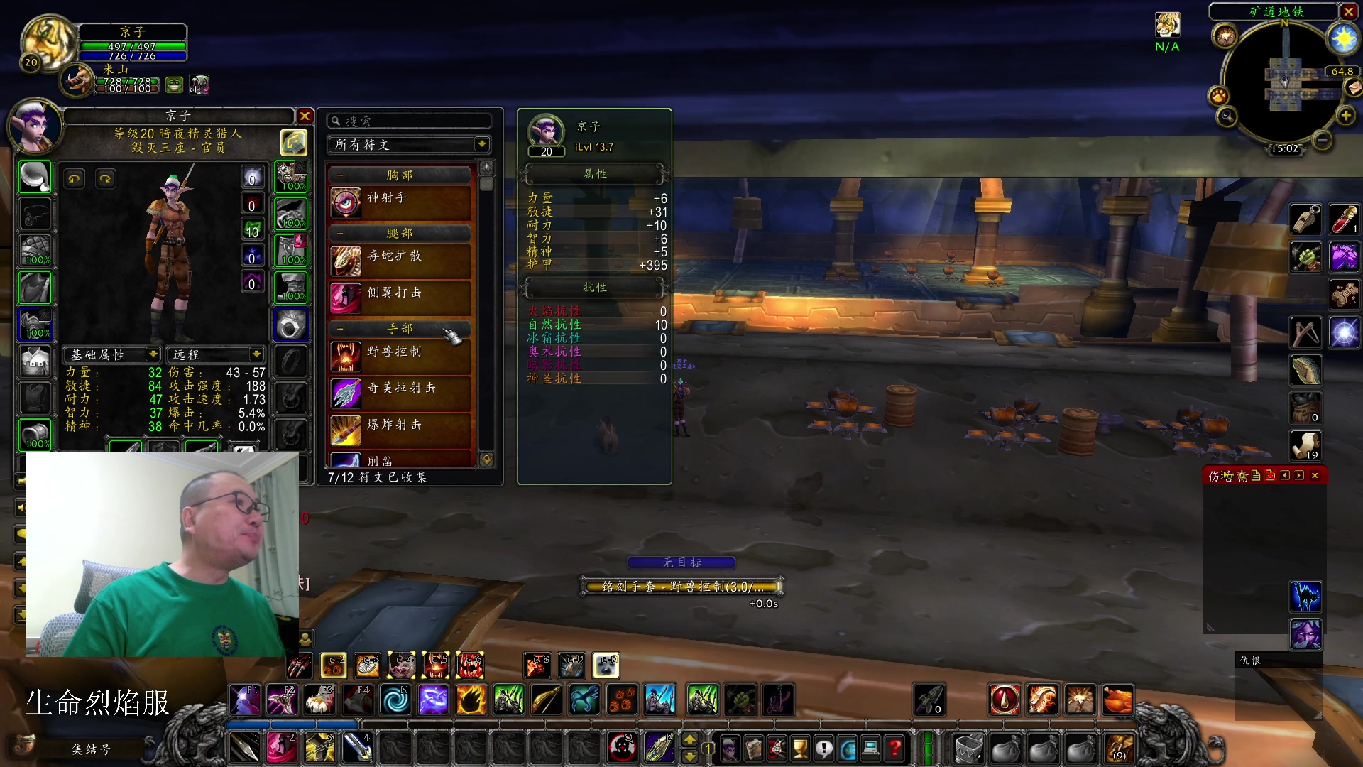 【2023-12-28 14点场】英雄吕布：暗黑 专家 8PP冰法可汗传 禁点体能