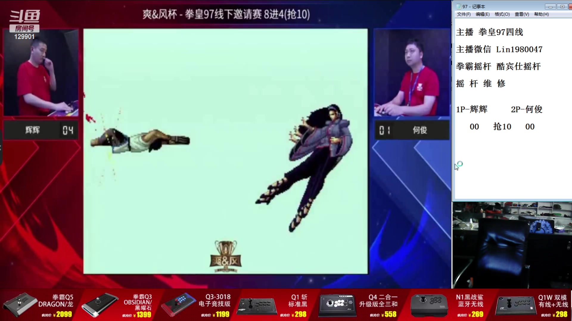 【2023-12-28 16点场】东台林铭：老K VS 包王 线下赛