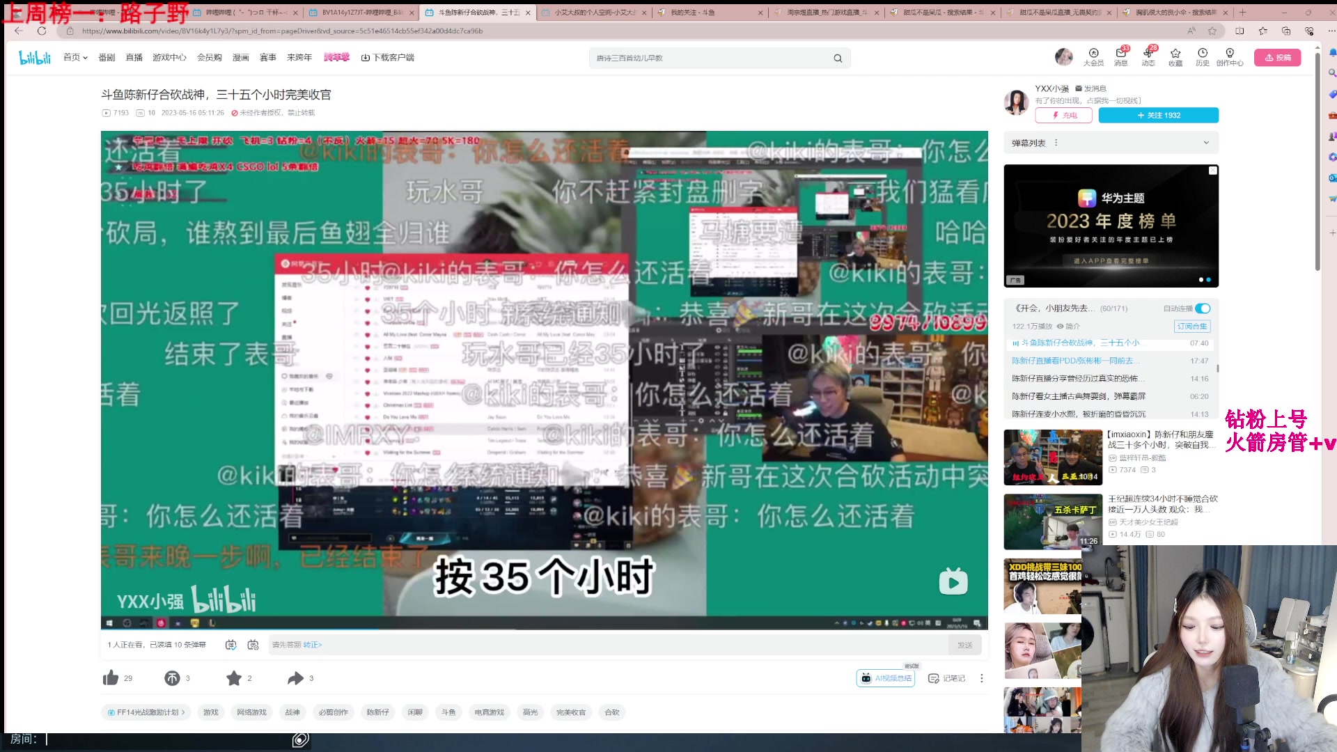 【2023-12-27 19点场】甜瓜不是呆瓜：来鸟宝宝们！