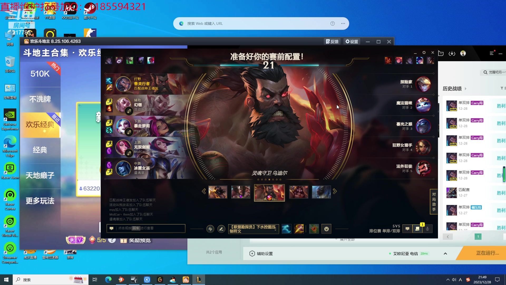 【2023-12-28 21点场】Night丶杀神风：乌迪尔教学 217785