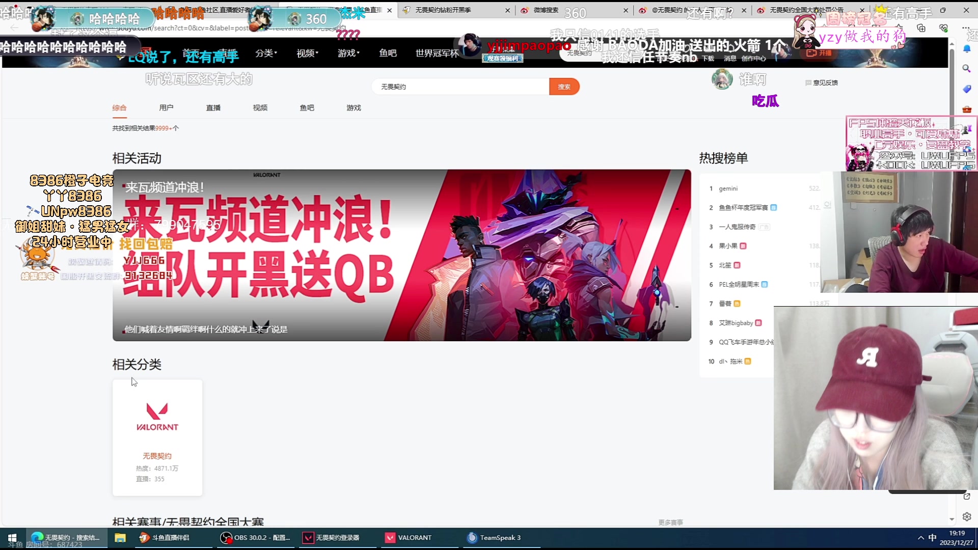 【2023-12-27 18点场】于子怡yoyo:【yzy】双倍一元粉丝牌