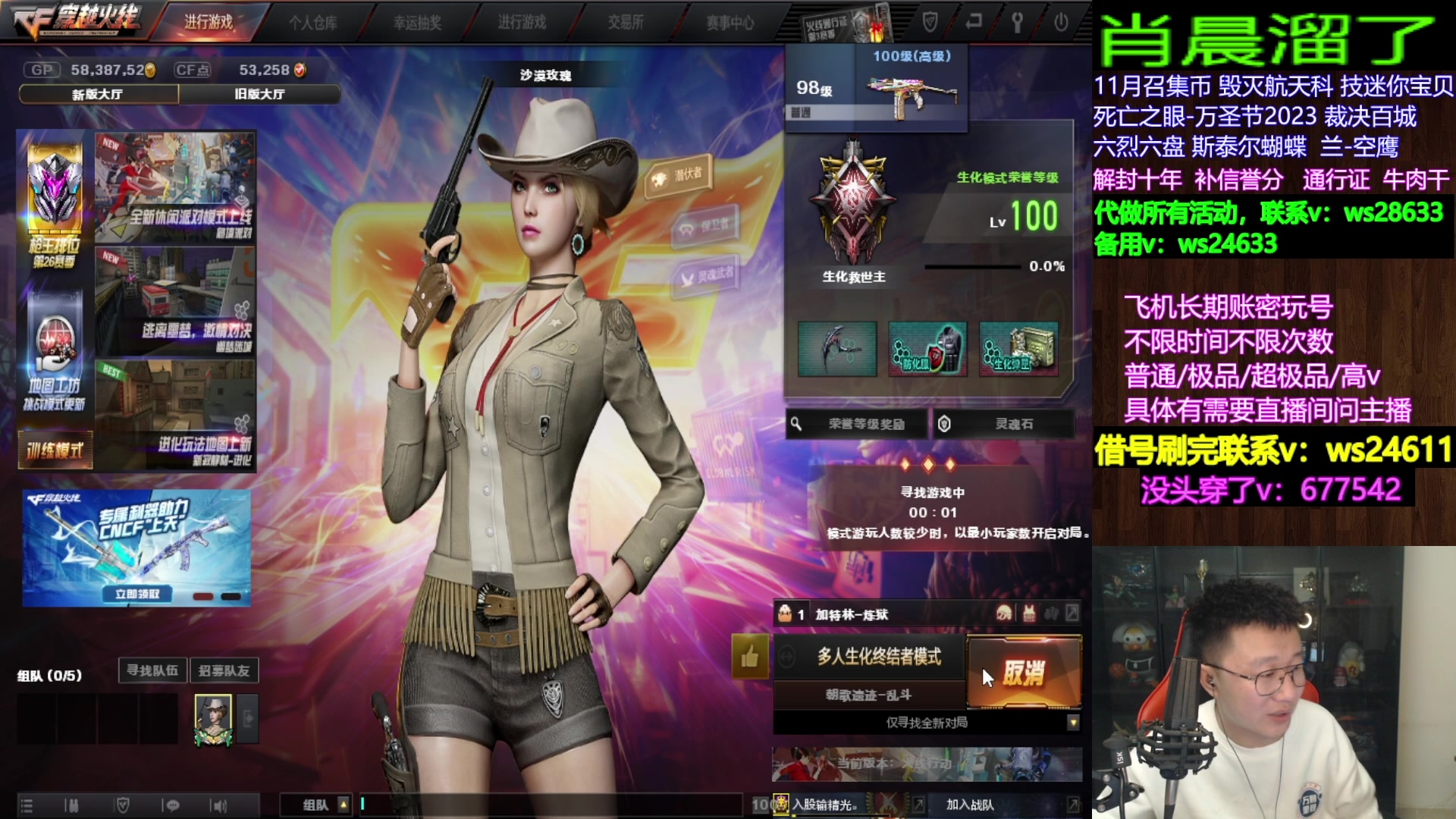 【2023-12-28 09点场】肖晨吖：肖晨：生化大魔王