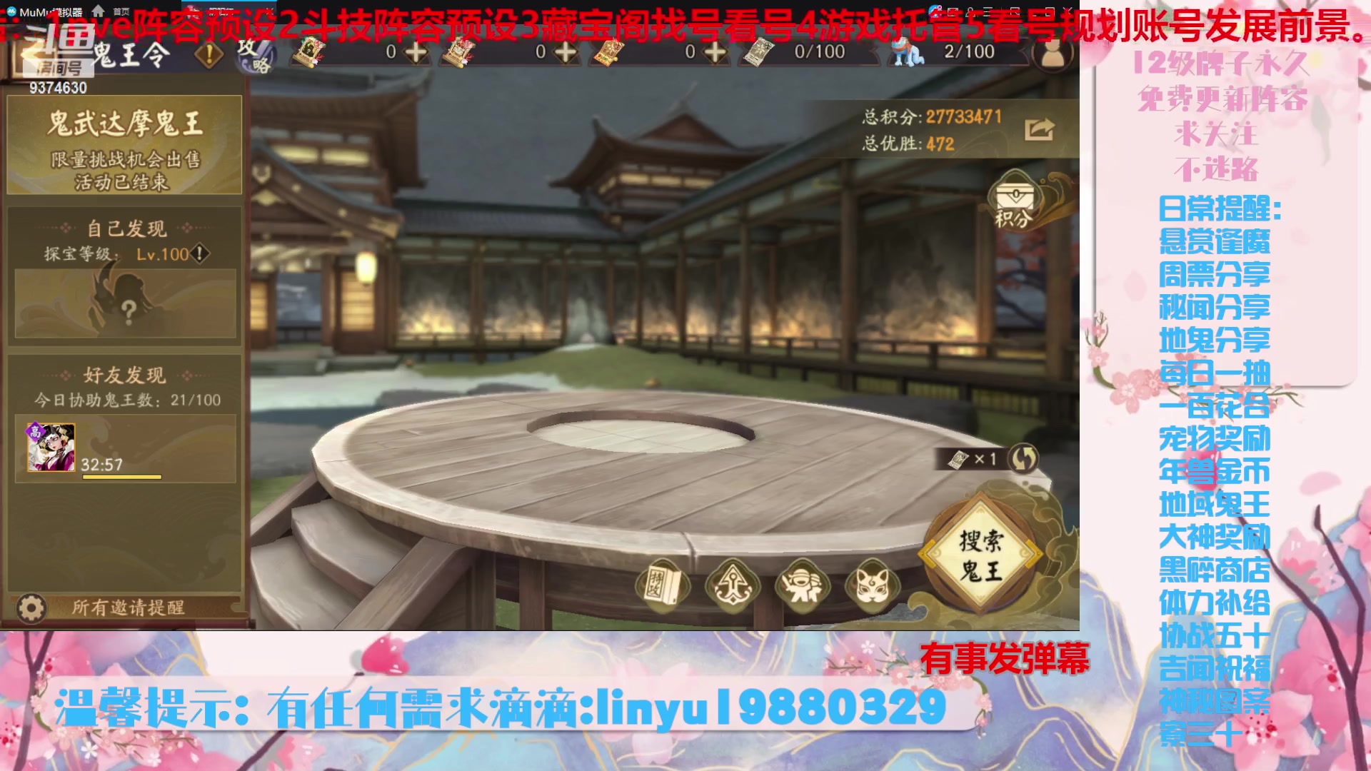 【2023-12-27 22点场】微光你的笑如海市蜃楼:40w勾玉鼠啥业务都会，不懂你就问