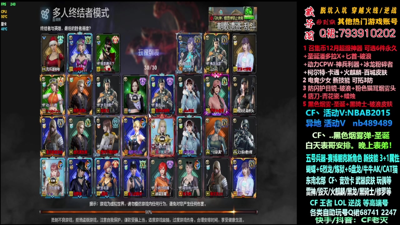 【2023-12-28 04点场】渝万丶灭尸：最新活动/黑烟雾/6烈6盘突突起来！