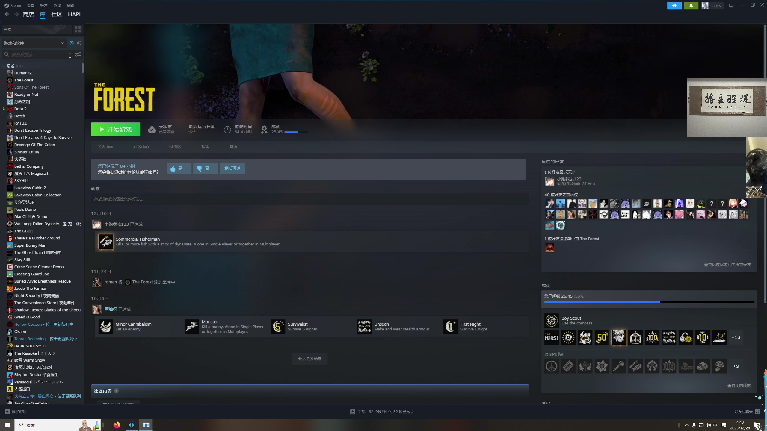 【2023-12-28 04点场】章随便先生：这世界总有人在忙忙碌碌寻宝藏