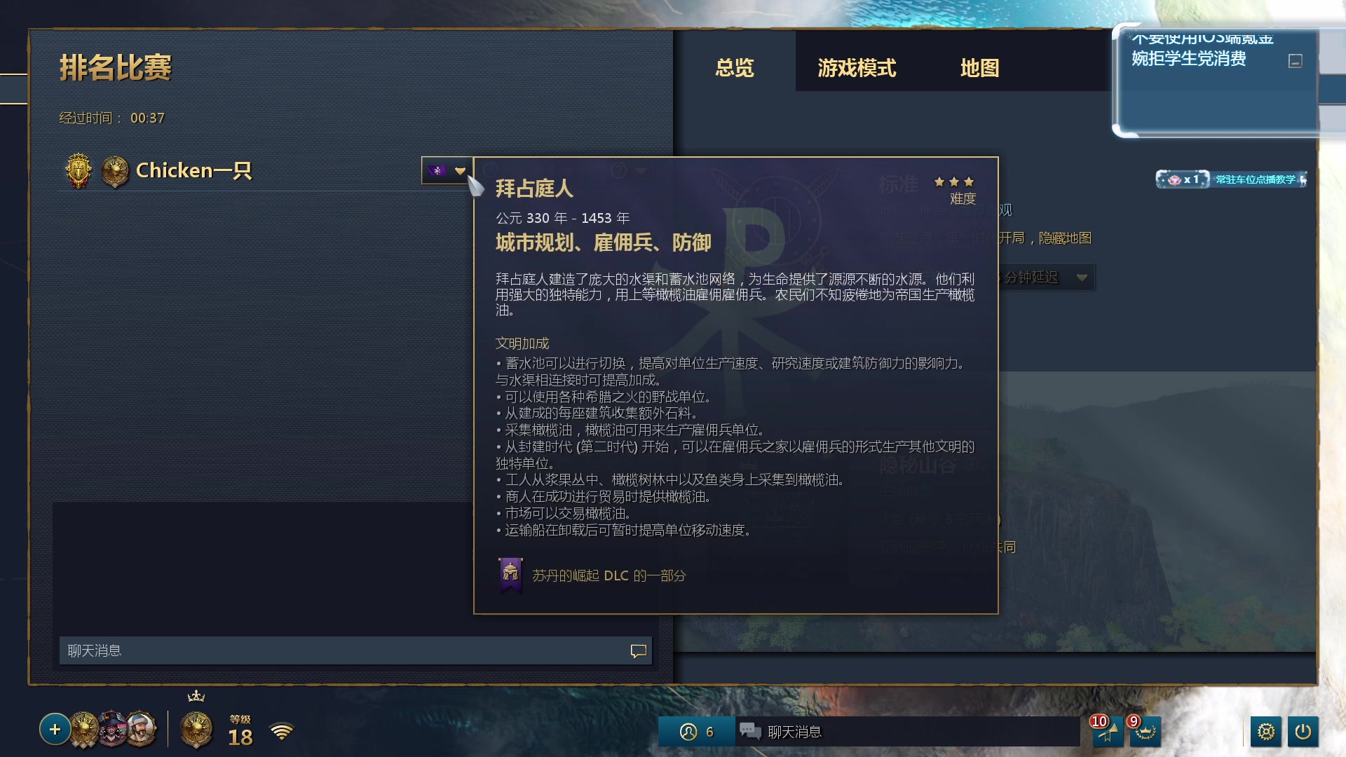 【2023-12-28 20点场】顾非池：帝国时代Ⅳ，游戏荒最佳选择经典耐玩好学！