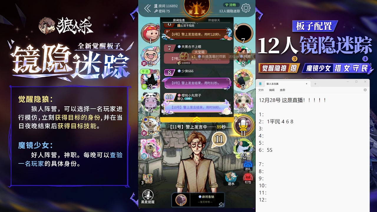 【2023-12-28 15点场】蒋先生KG21：12月28日直播！！！！！！