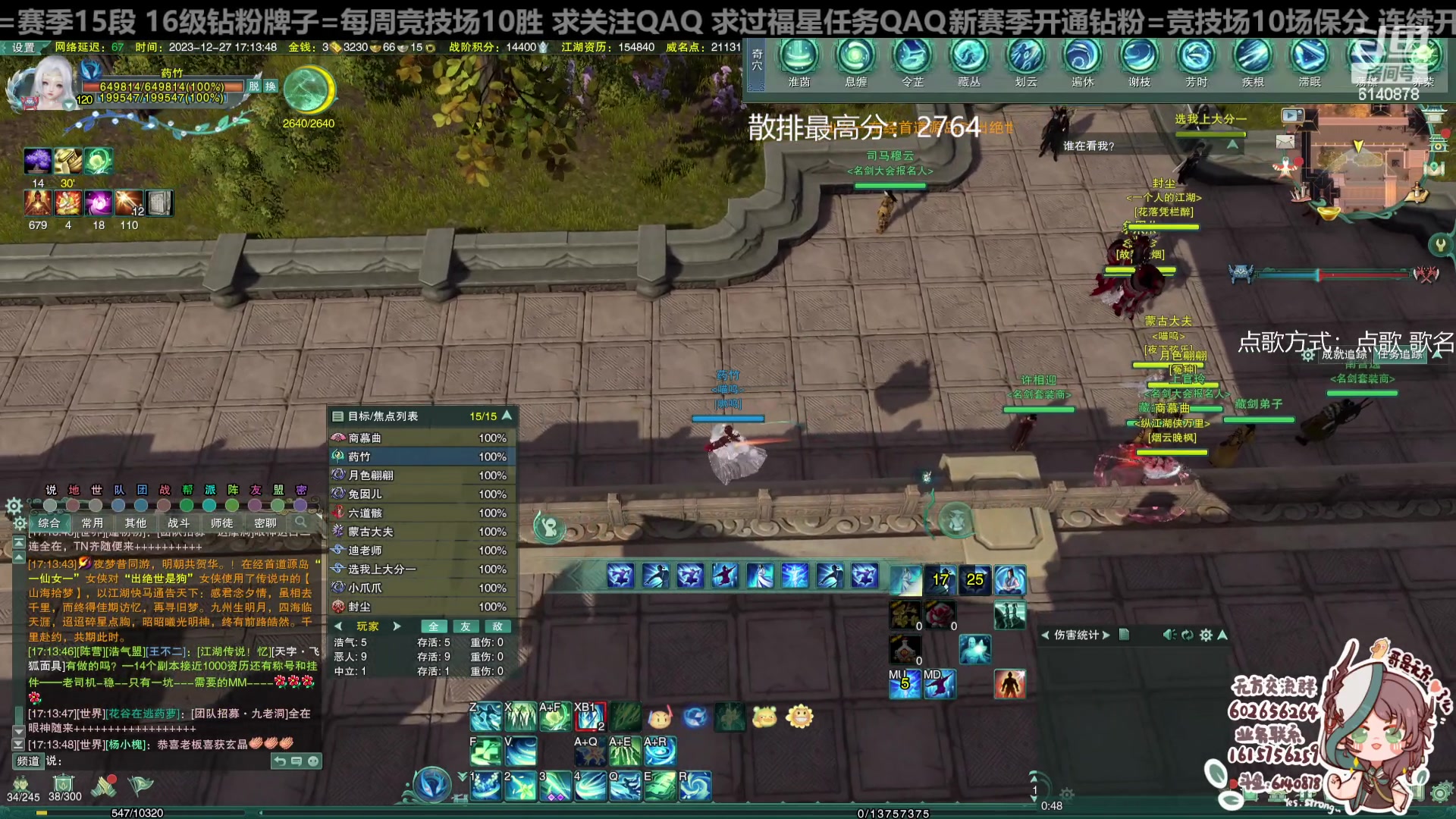 【2023-12-27 16点场】君且莫惜一：【纯开无方】无方散排一会