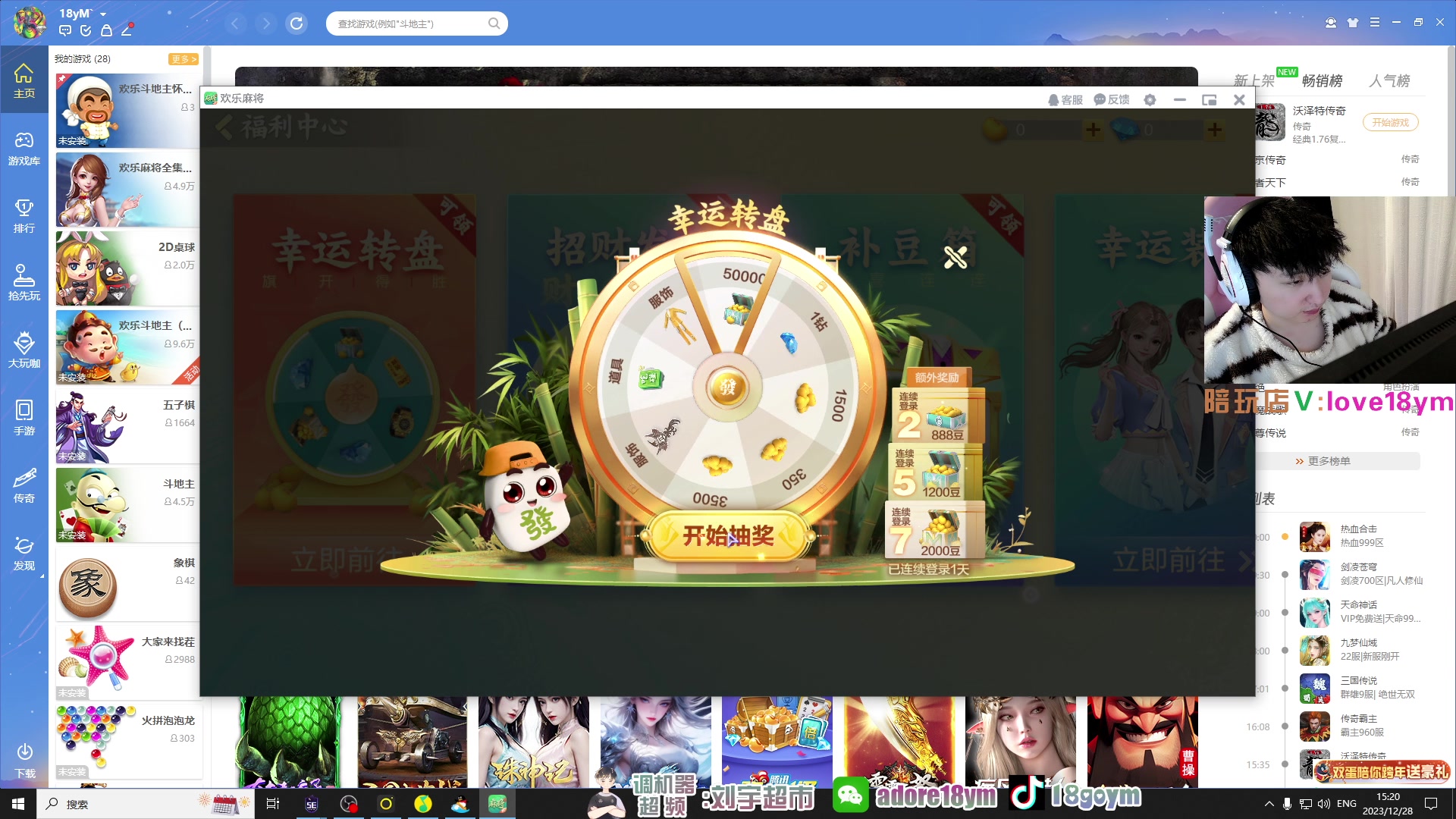 【2023-12-28 14点场】18goYm：【18ym】玩玩破L