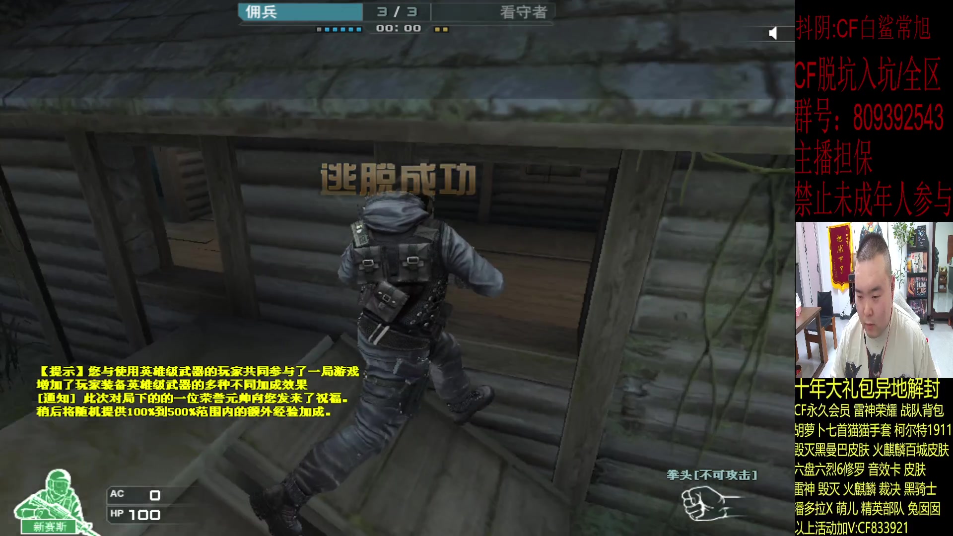 【2023-12-27 22点场】白鲨常旭DBQ：ps5到了.试玩一会