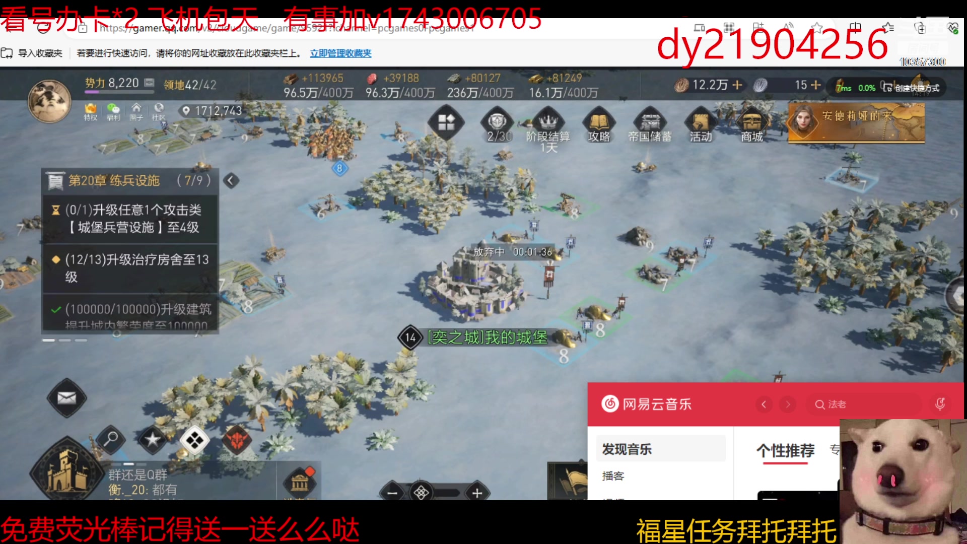 【2023-12-28 14点场】是猫咪吖丶：帝国新区来咯 么么哒