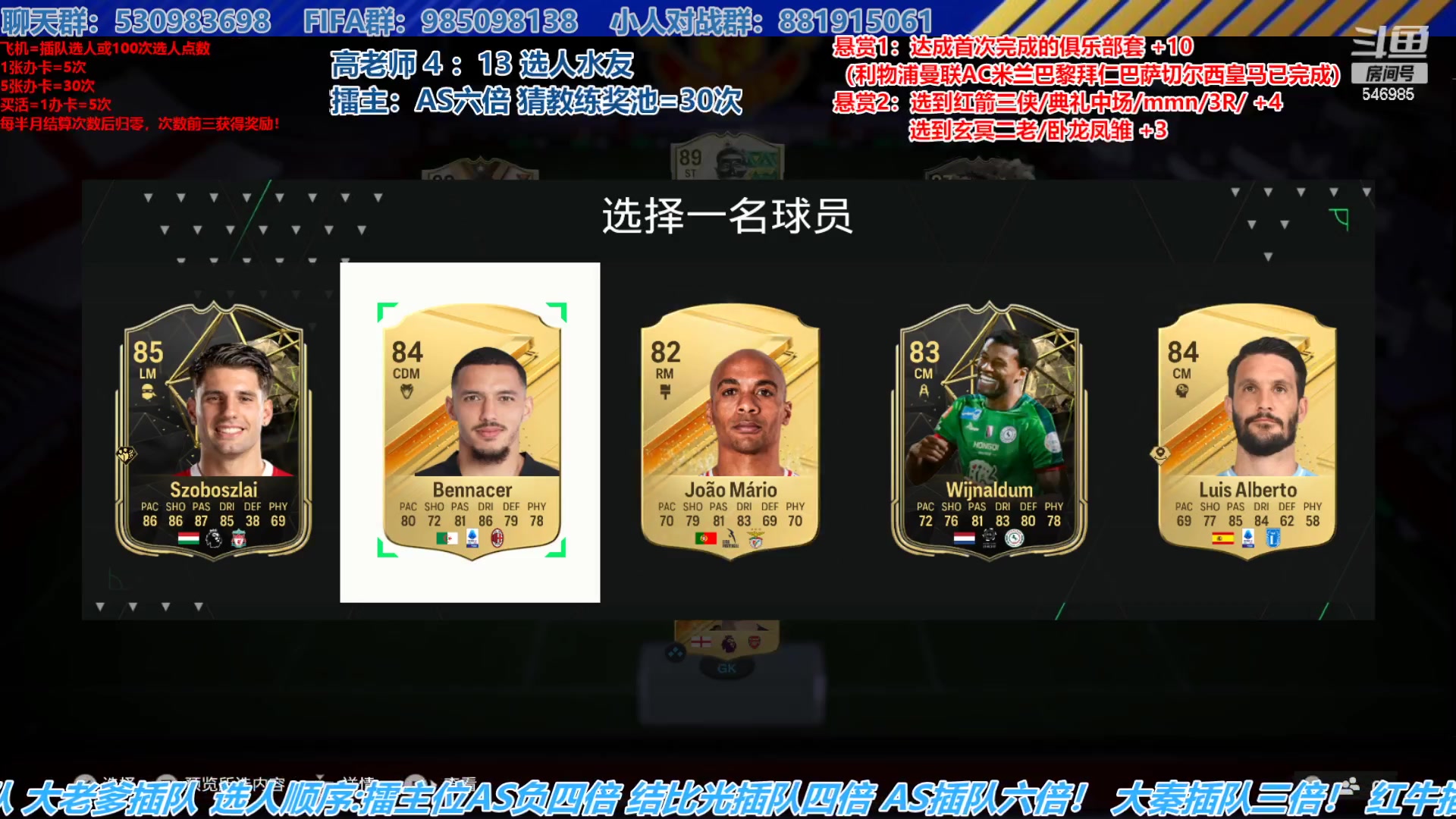 【2023-12-28 16点场】高老师爱足球：FC24征召选人，12月下半月最后比赛日