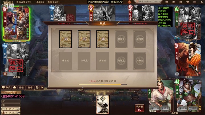 2023-12-27 全胜录像3