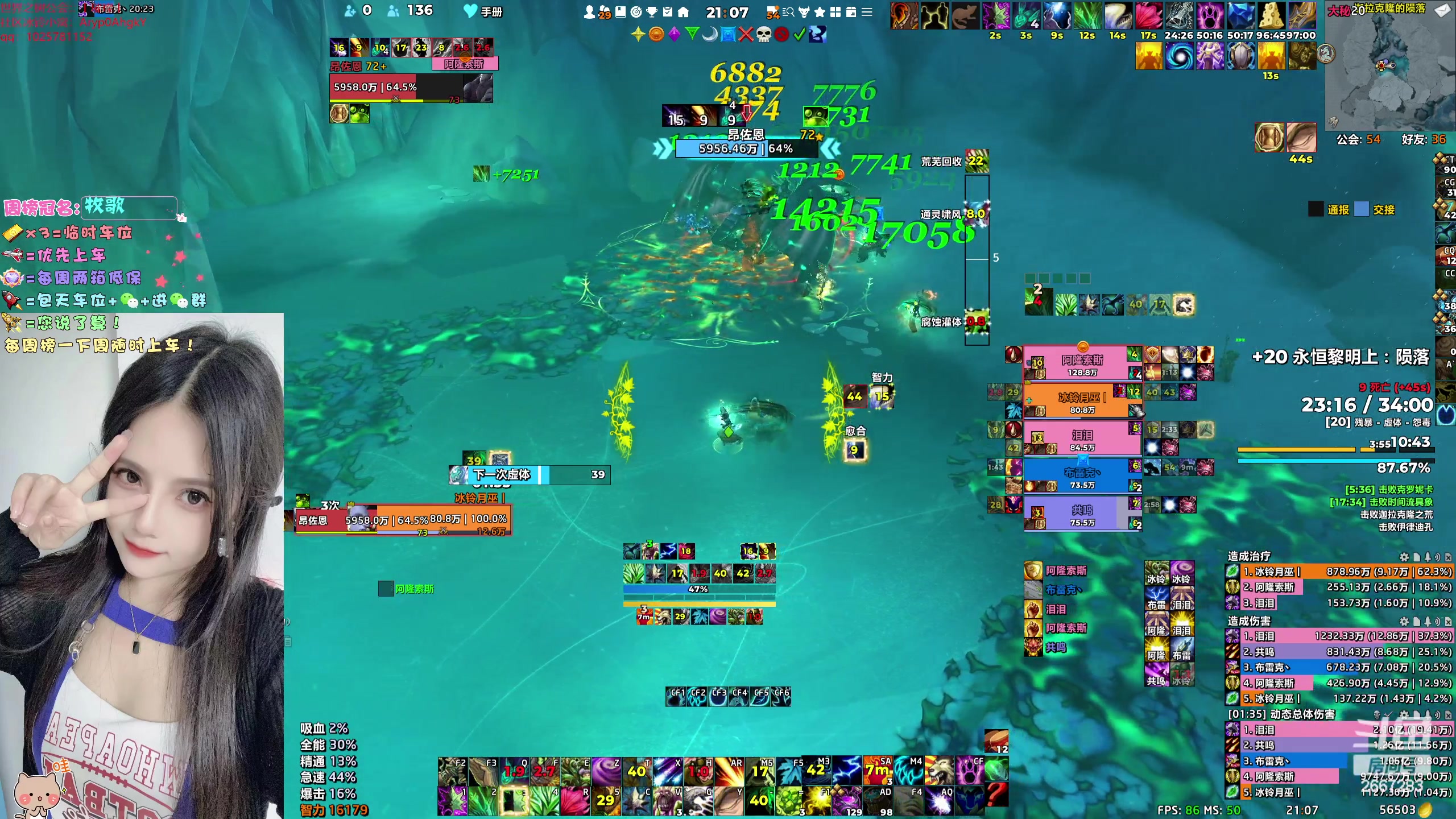 【2023-12-27 20点场】冰铃丶丶：冰铃：猎人/奶德大秘境