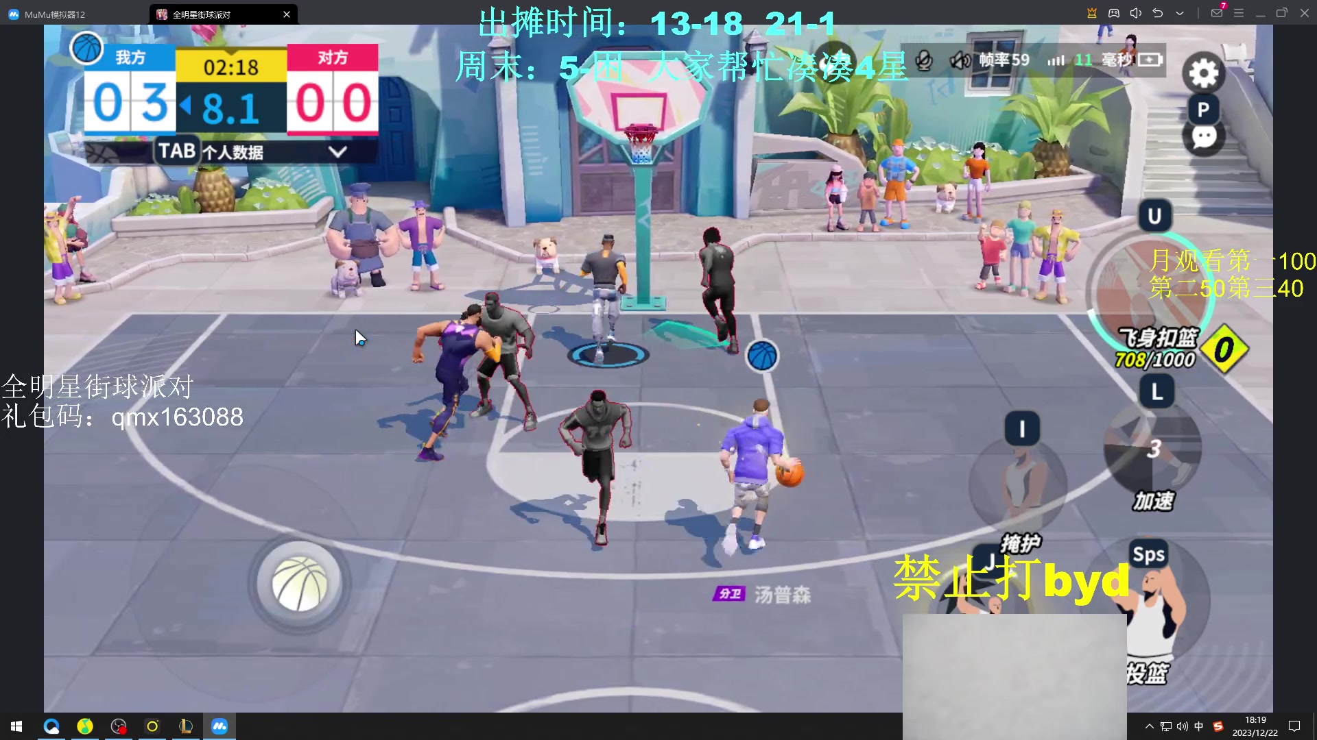 【2023-12-22 17点场】byd小阿超：大乱斗byd~电一的神！3分钟一波~