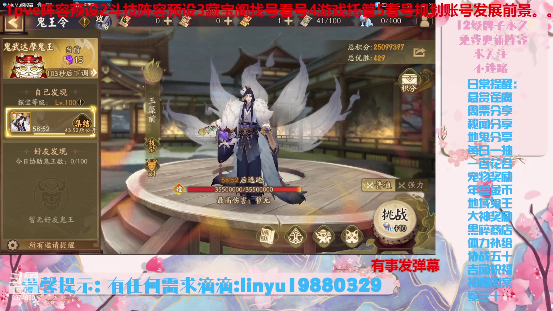 【2023-12-27 14点场】微光你的笑如海市蜃楼:40w勾玉鼠啥业务都会，不懂你就问