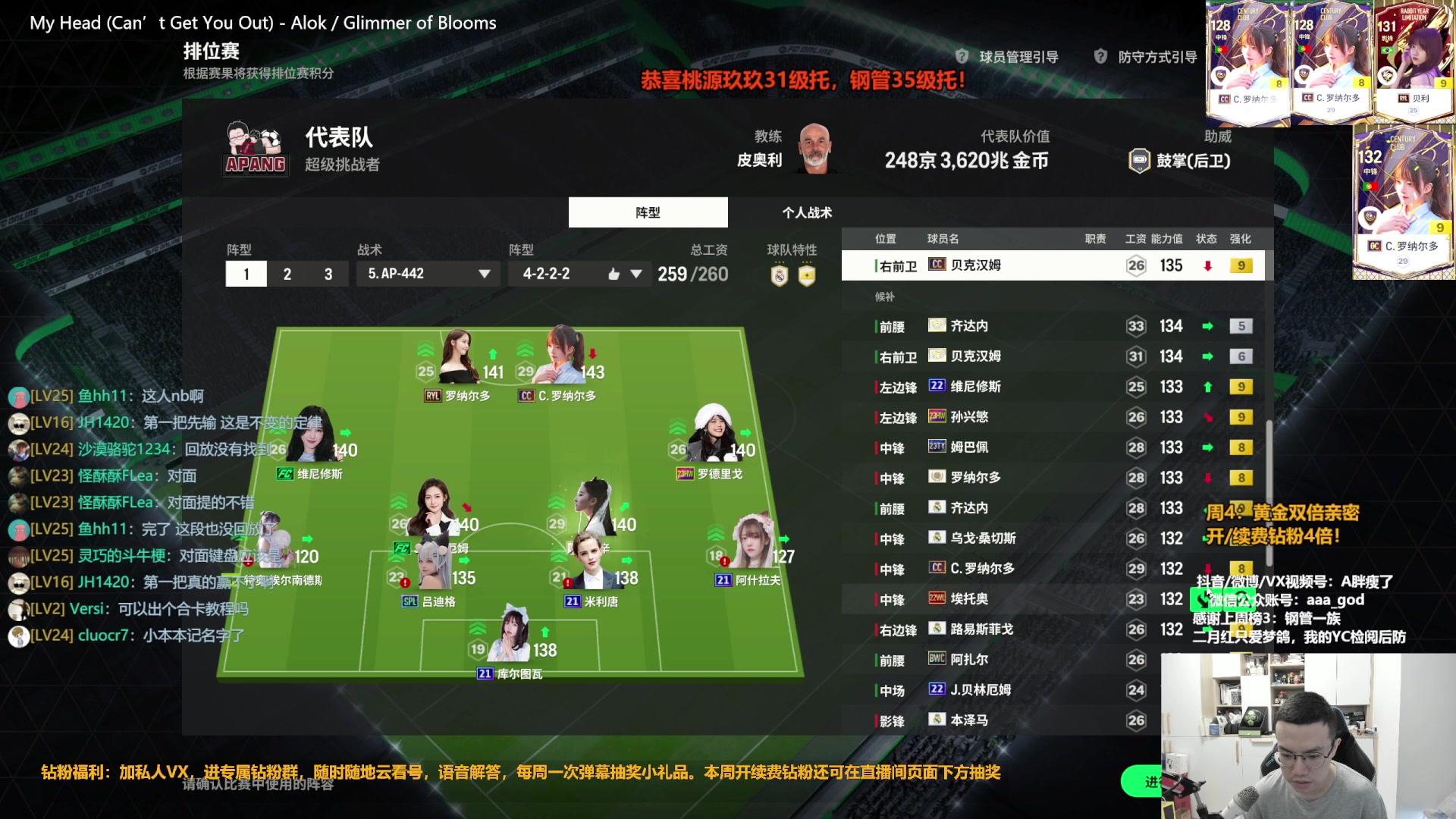 【2023-12-28 10点场】A胖瘦了：A胖~黄金双倍~CC罗上9了！