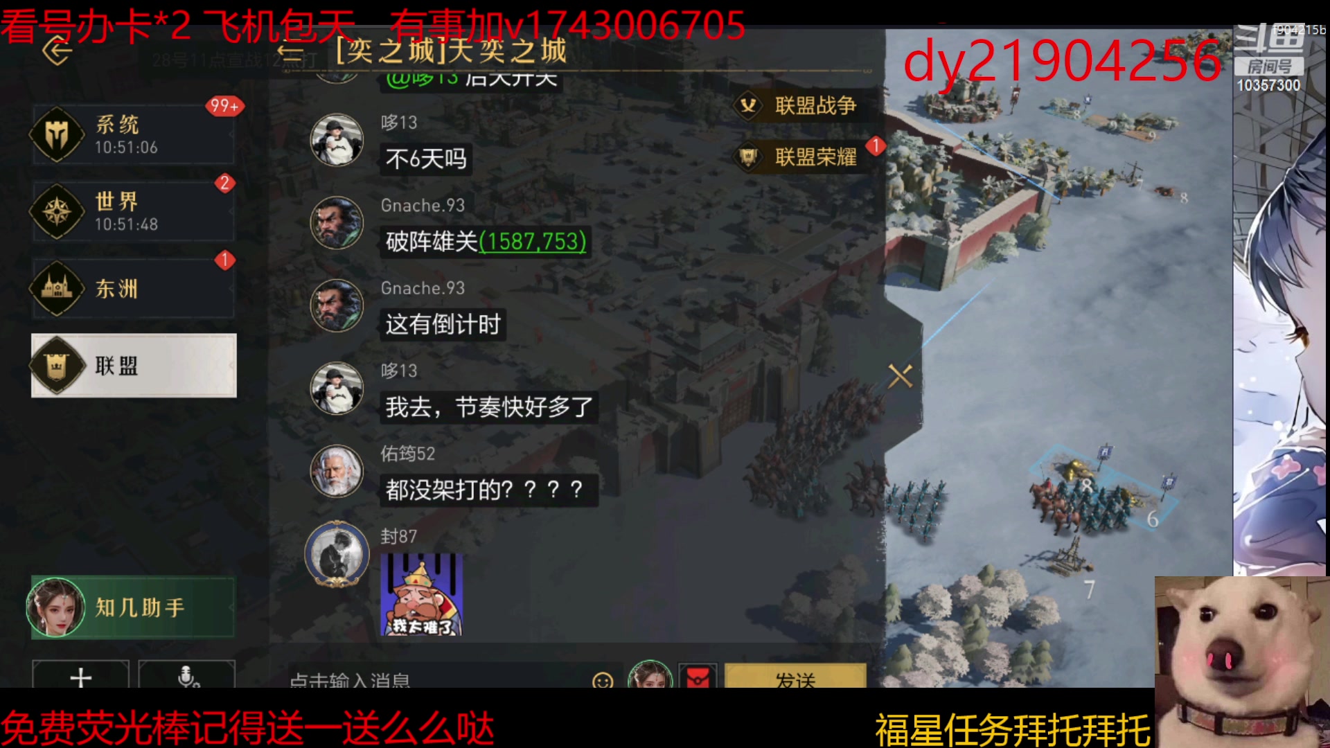 【2023-12-28 10点场】是猫咪吖丶：帝国新区来咯 么么哒