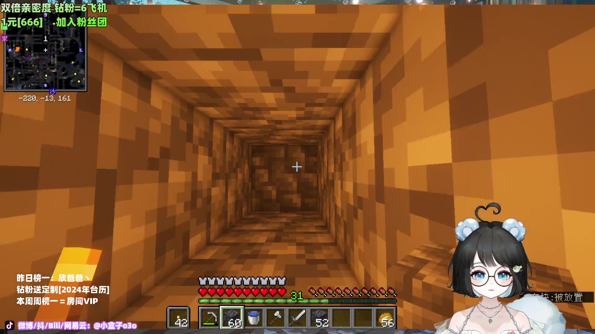 【2023-12-28 03点场】小盒子o3o：新人主播小可爱嫩妹  88617